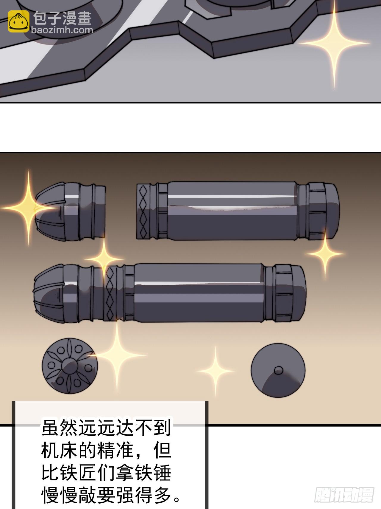 第九百三十七话：协助研究35