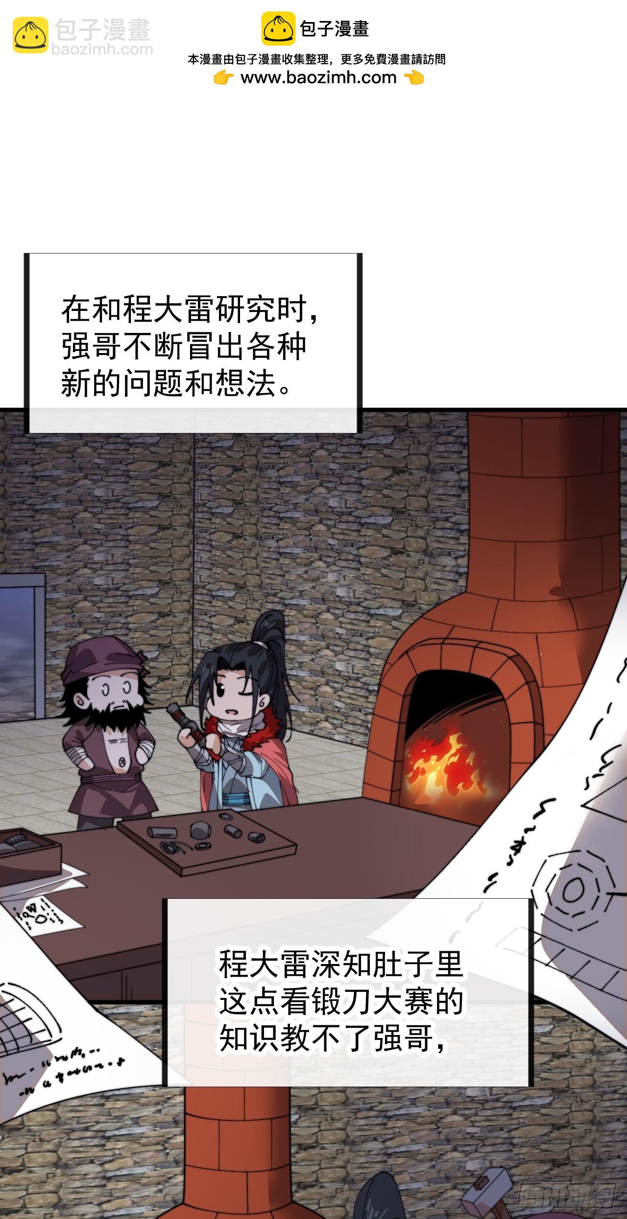 第九百三十七话：协助研究39
