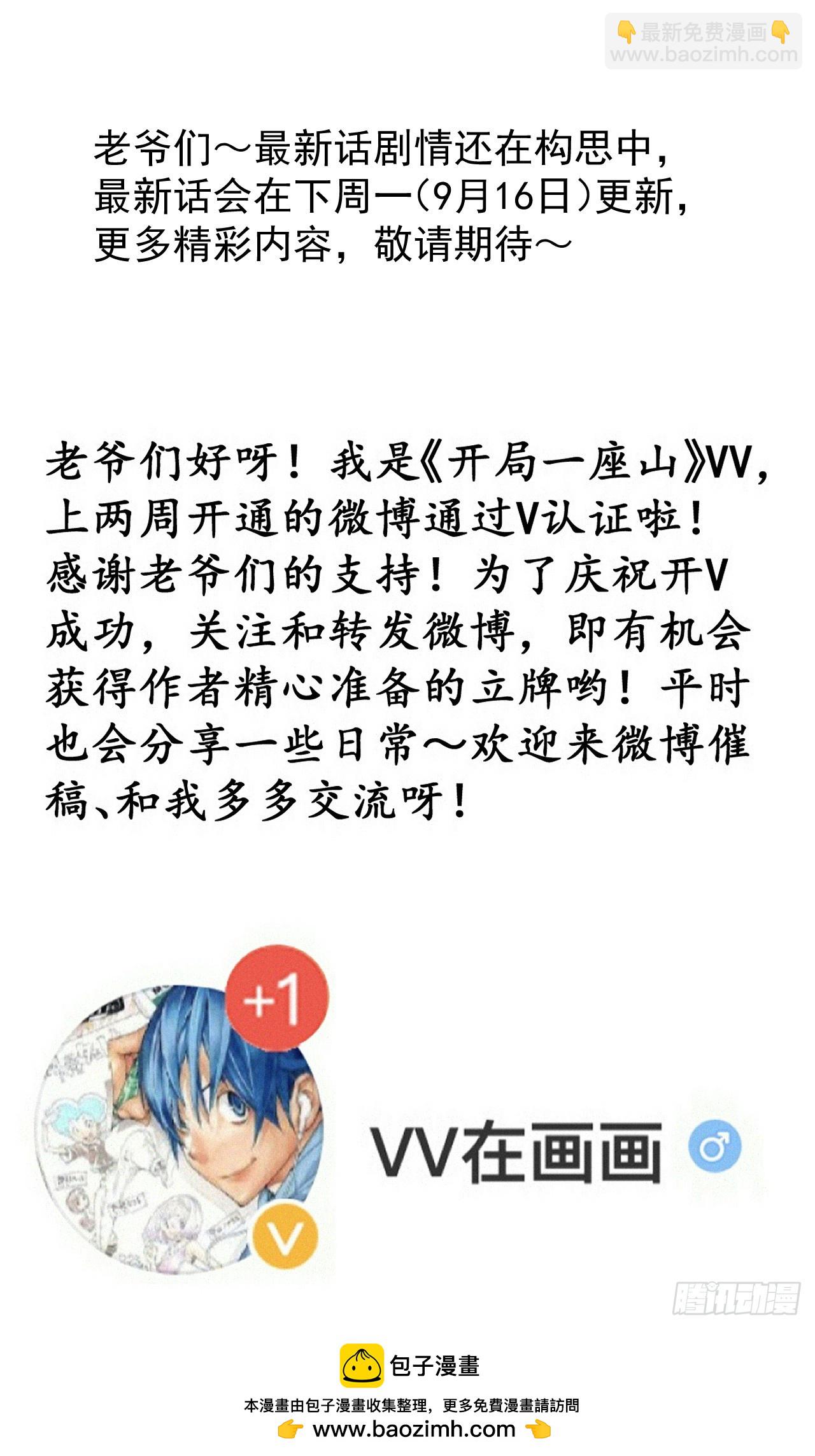 第九百三十七话：协助研究43