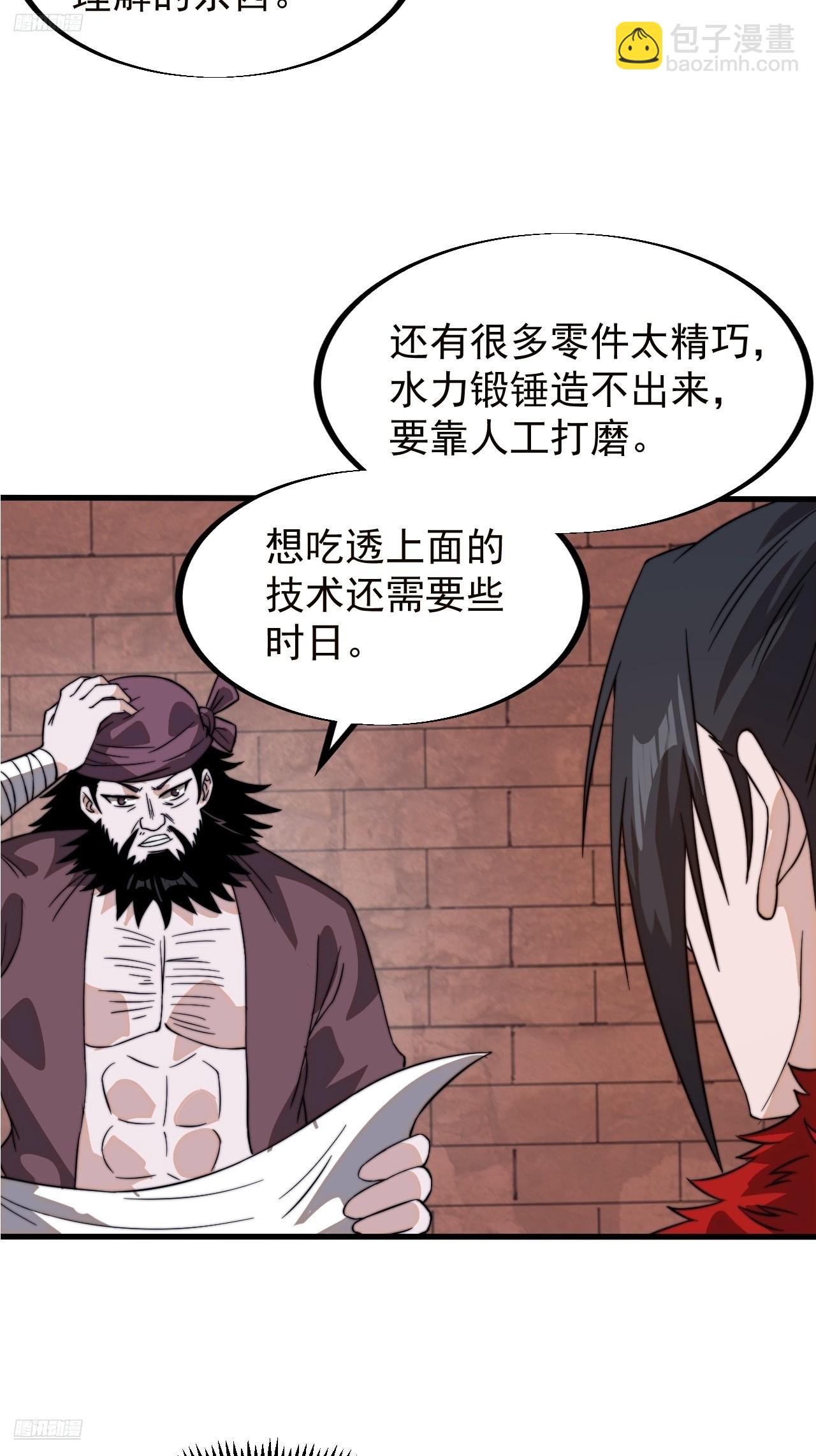 第九百三十七话：协助研究5