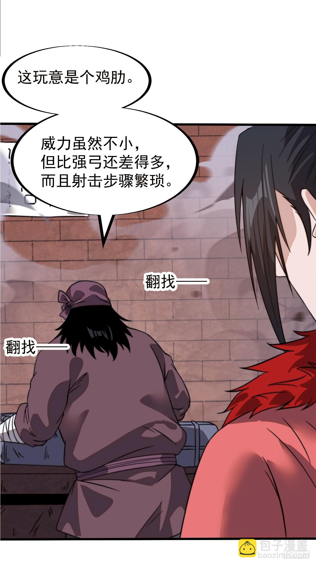 第九百三十七话：协助研究8