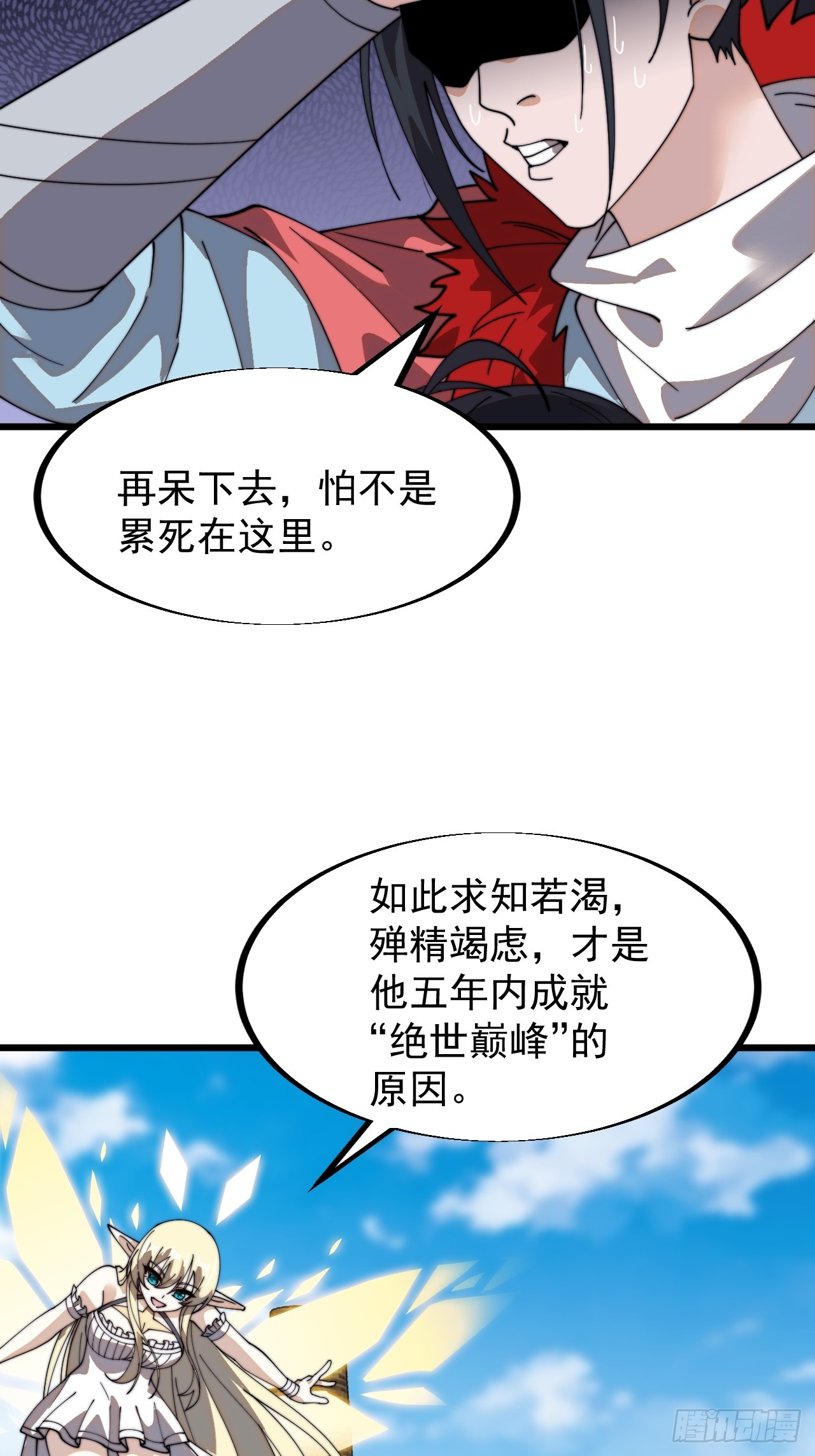 第九百三十八话：走在时代的前沿13