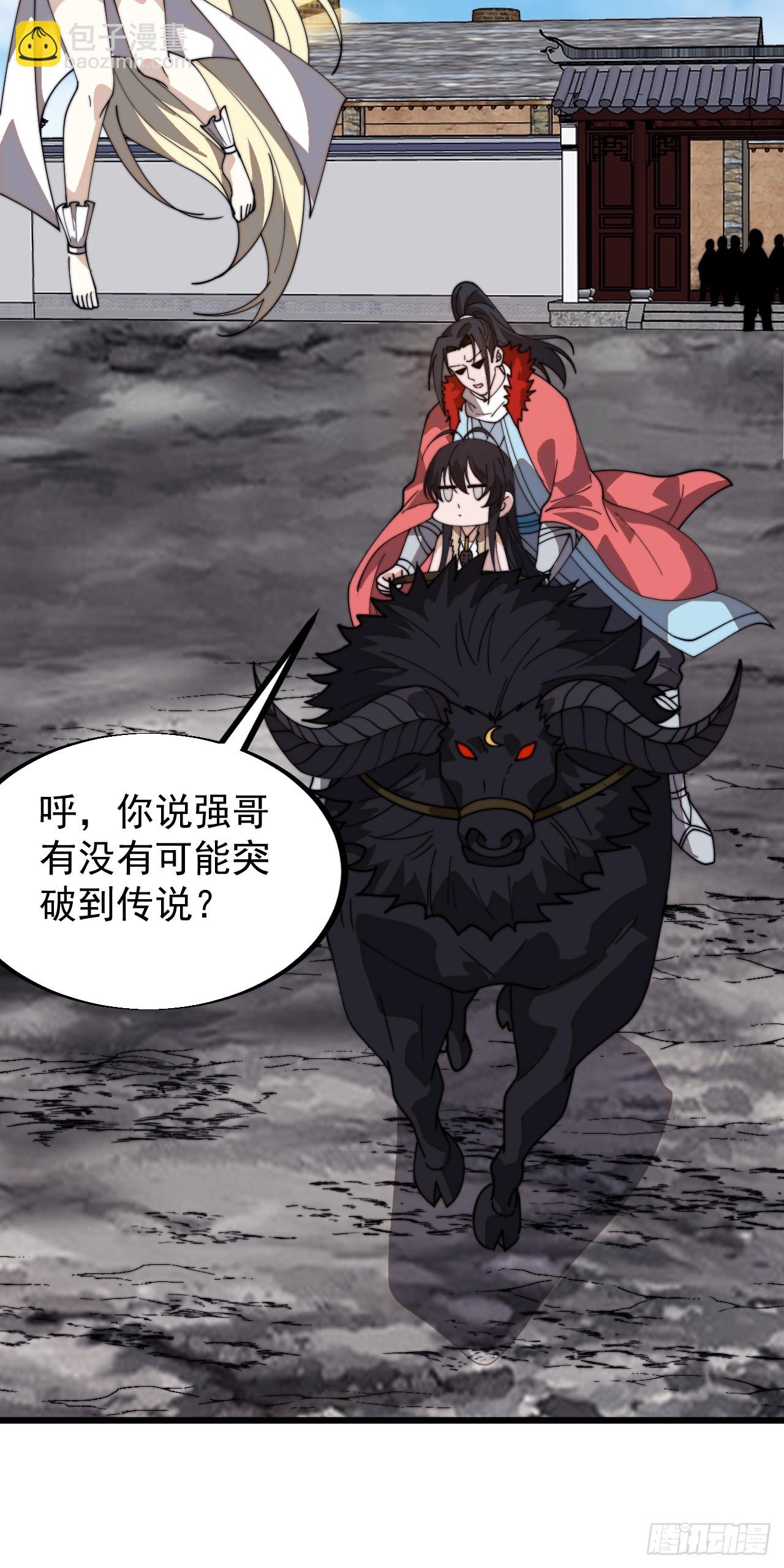 第九百三十八话：走在时代的前沿14
