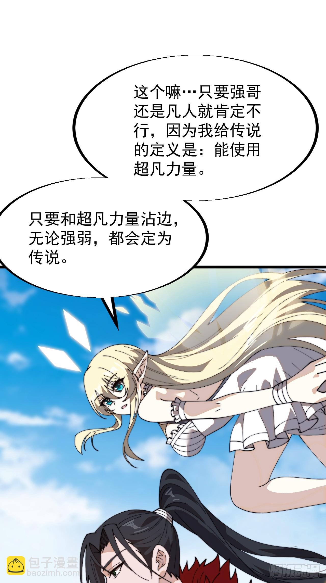 第九百三十八话：走在时代的前沿15
