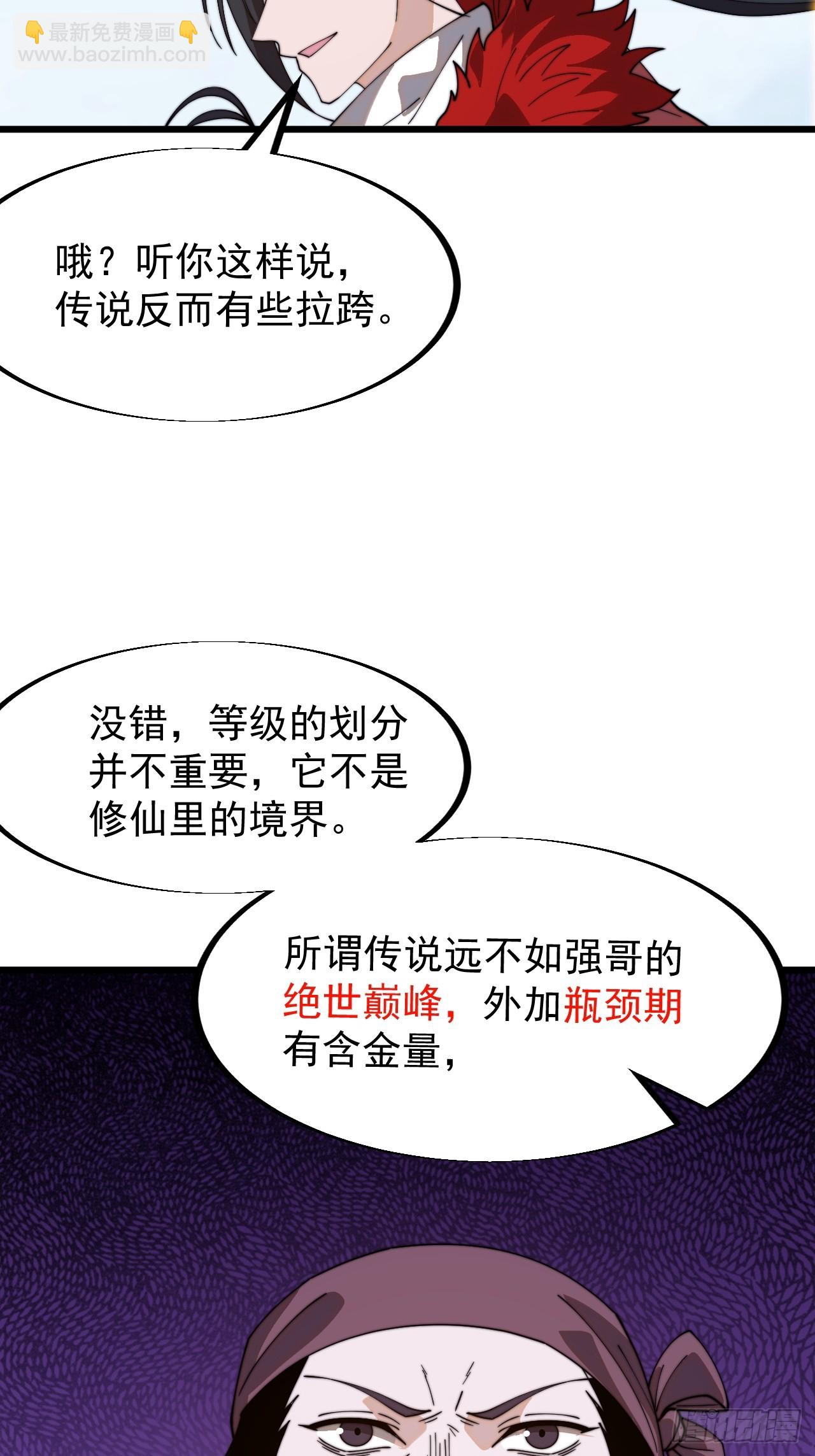 第九百三十八话：走在时代的前沿16