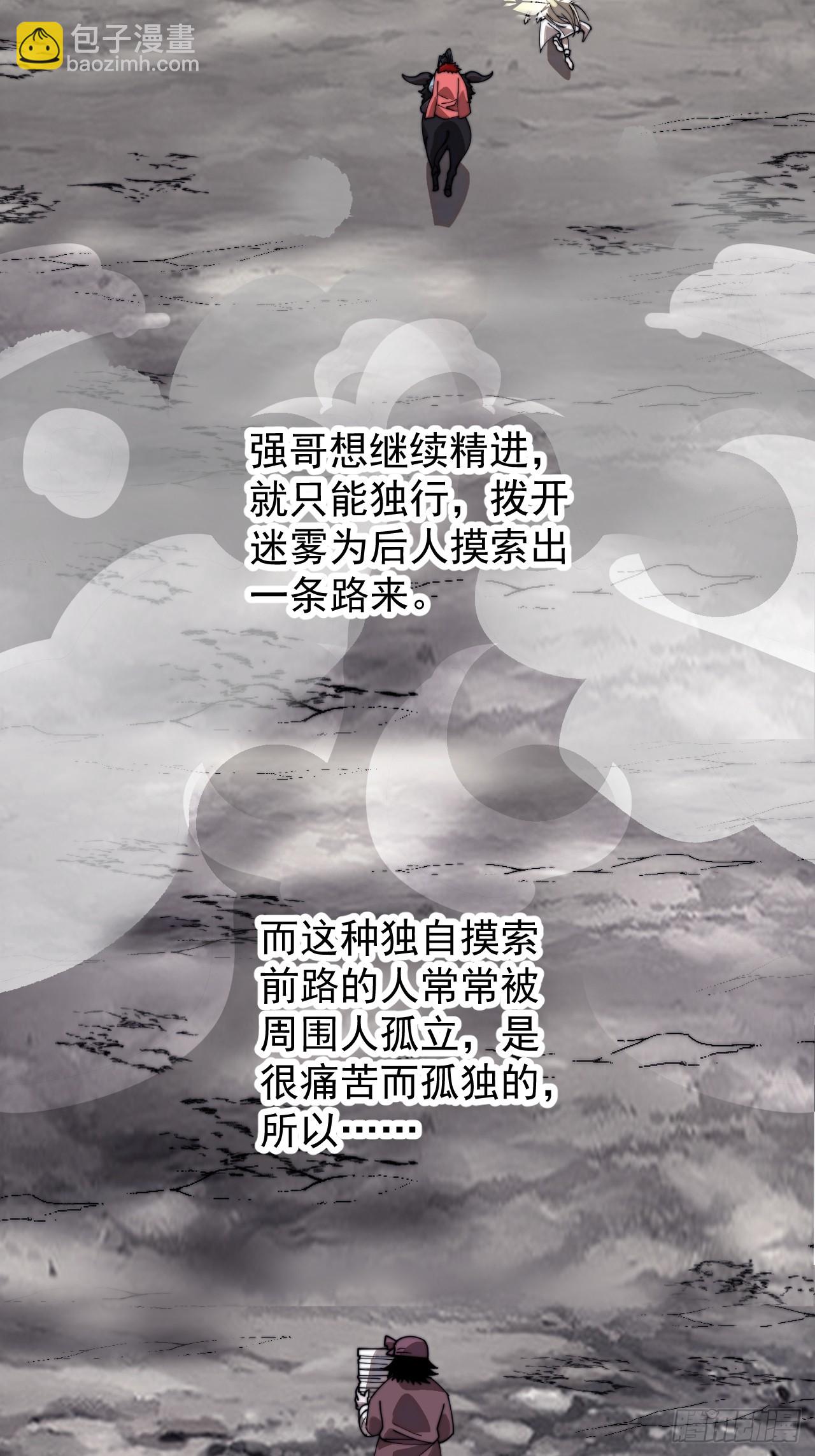 第九百三十八话：走在时代的前沿18