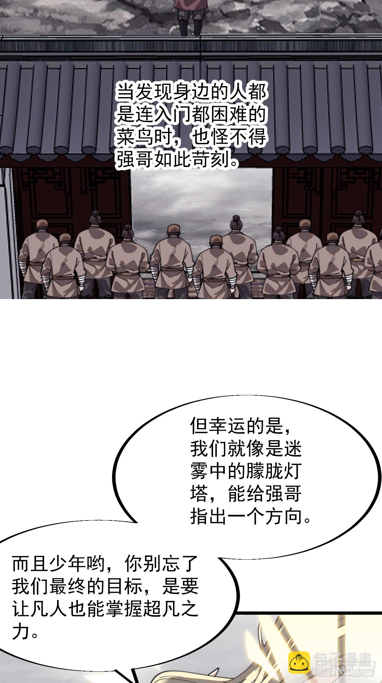 第九百三十八话：走在时代的前沿19