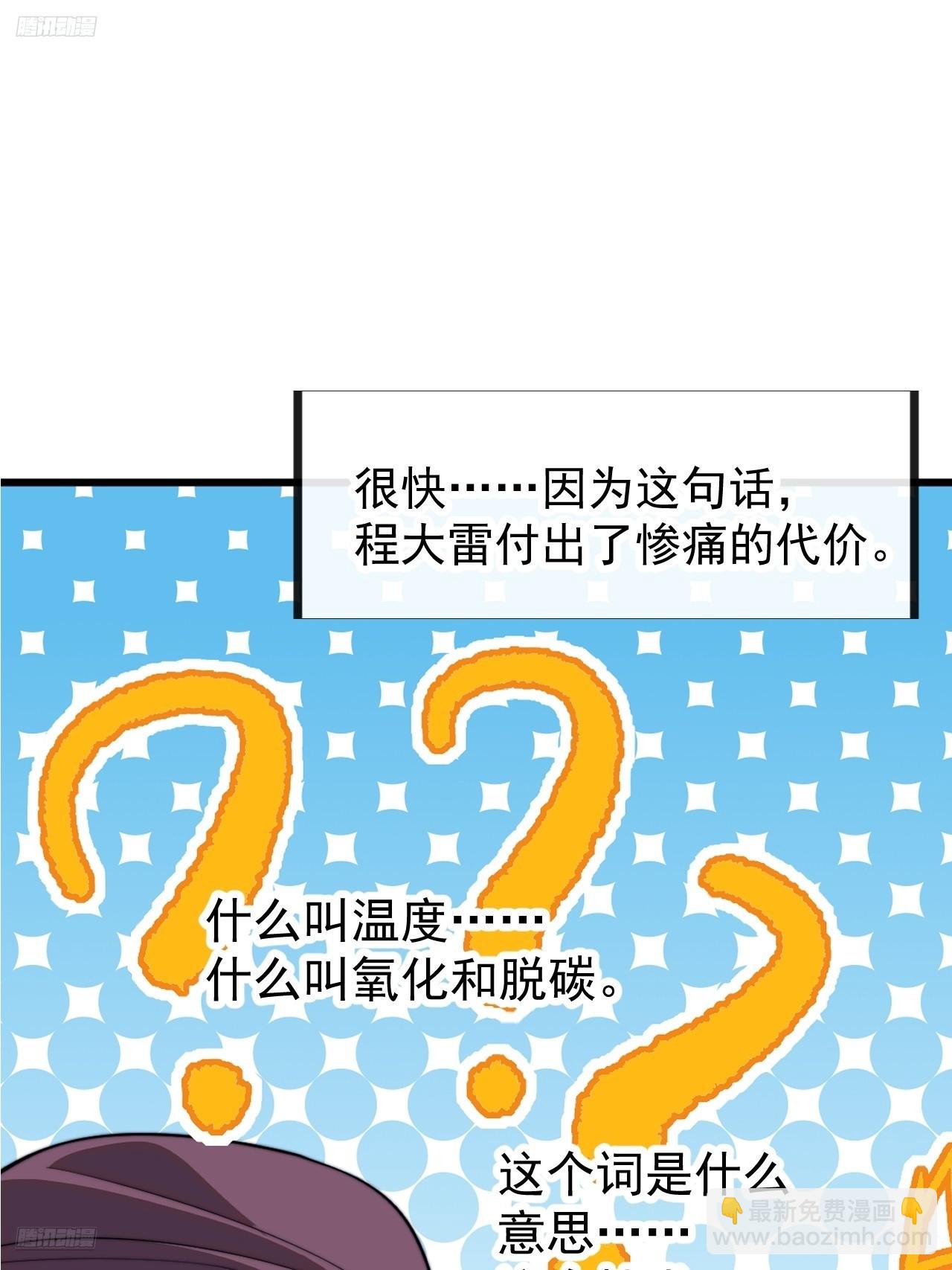 第九百三十八话：走在时代的前沿2