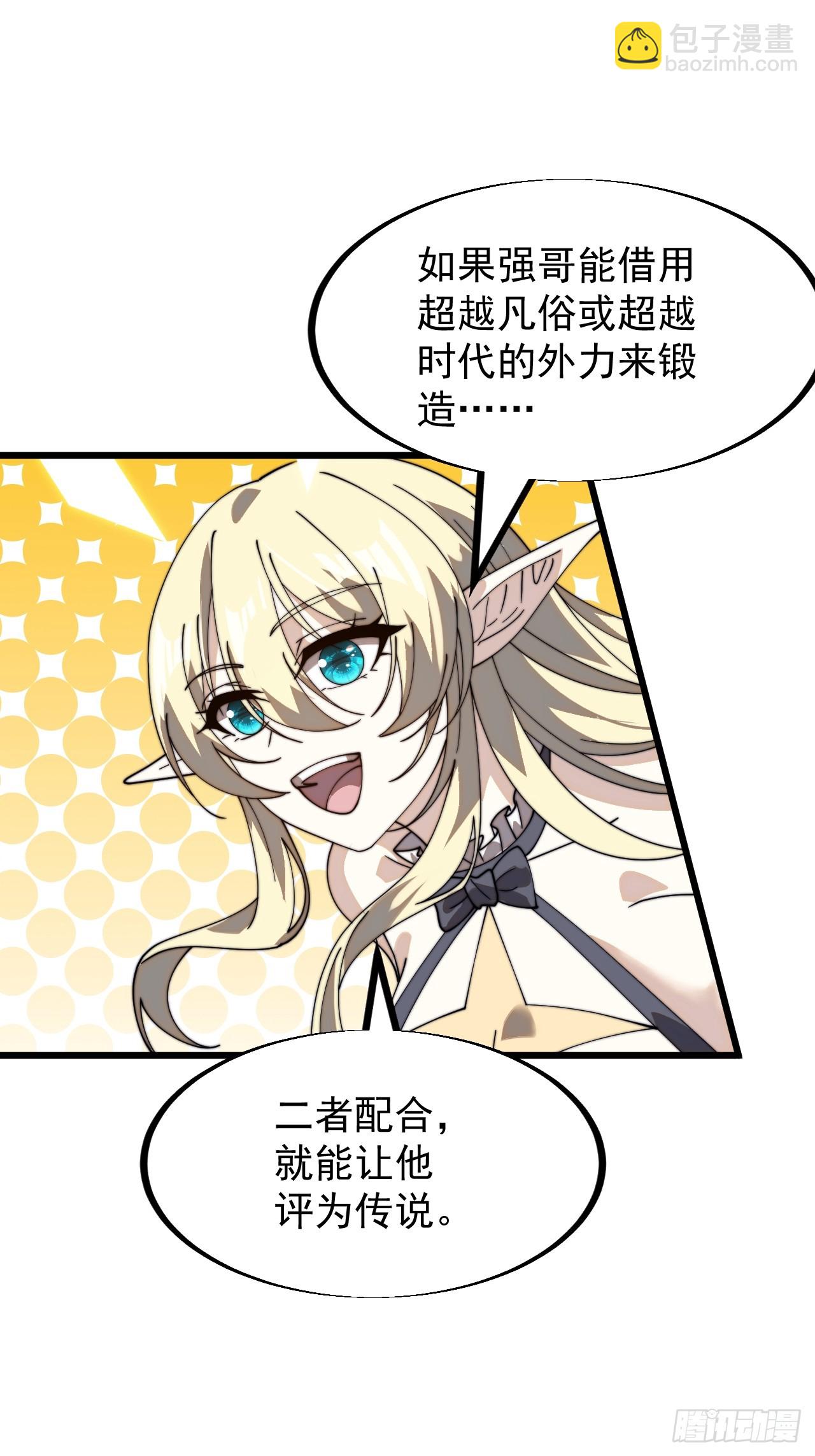 第九百三十八话：走在时代的前沿21