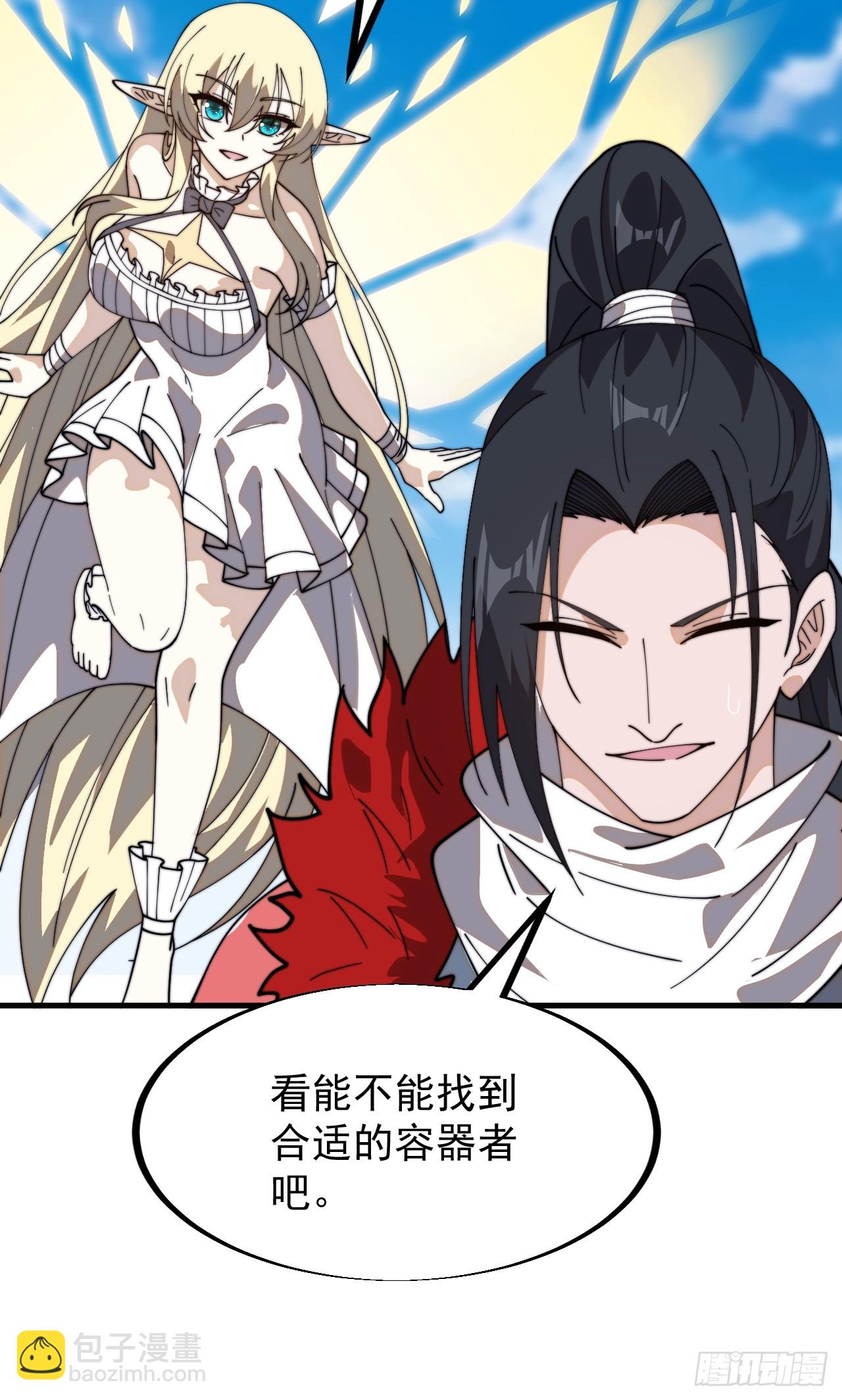 第九百三十八话：走在时代的前沿23