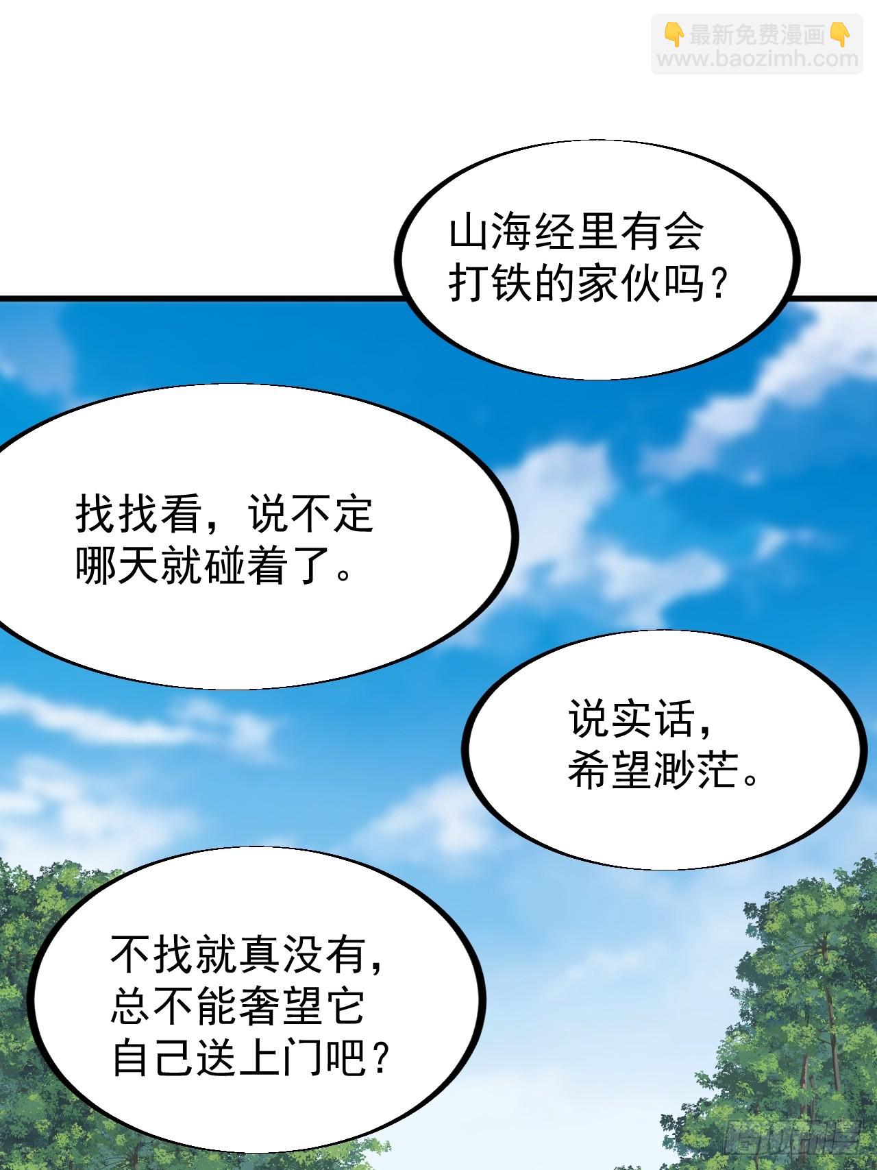 第九百三十八话：走在时代的前沿24