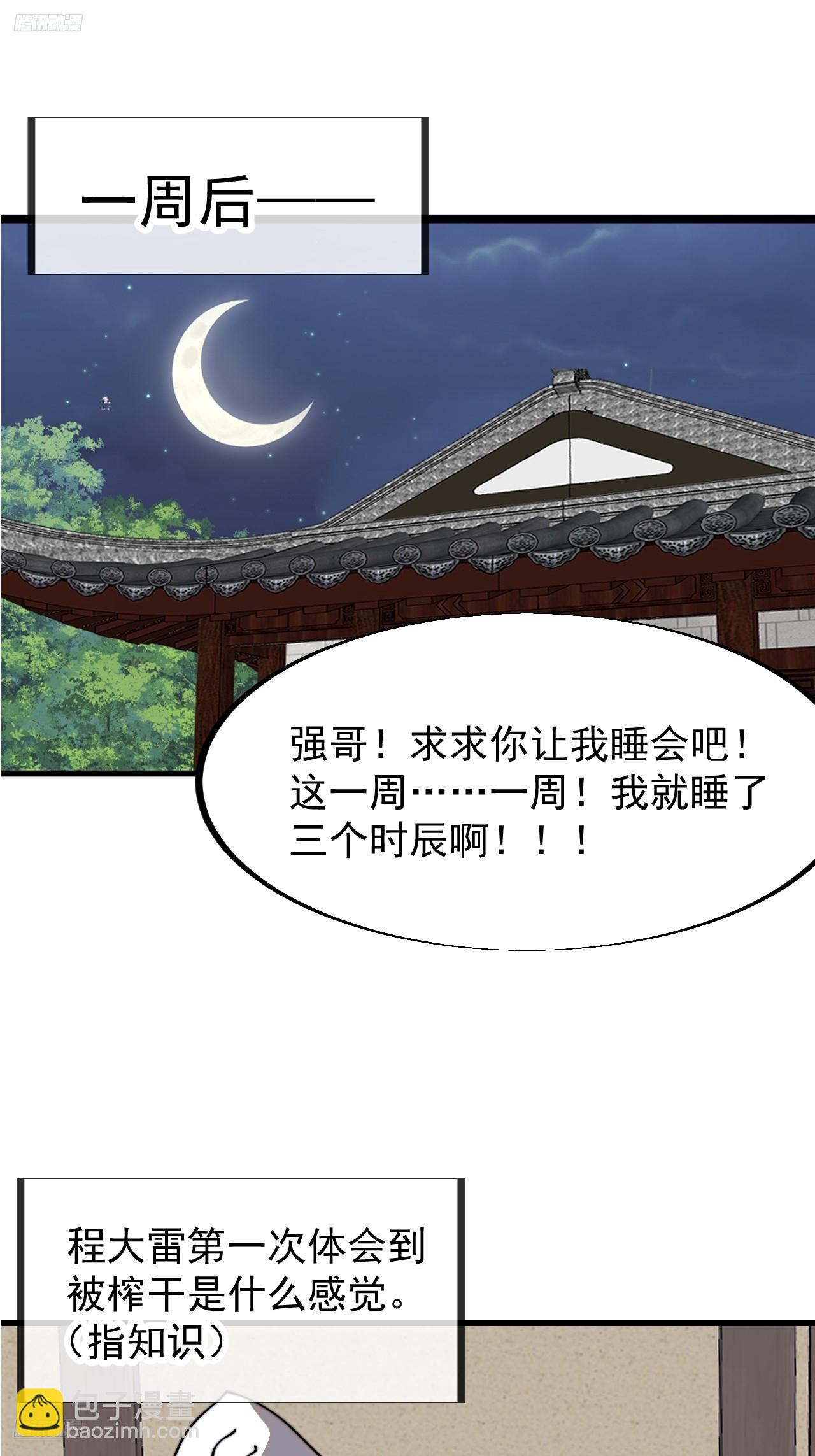 第九百三十八话：走在时代的前沿5