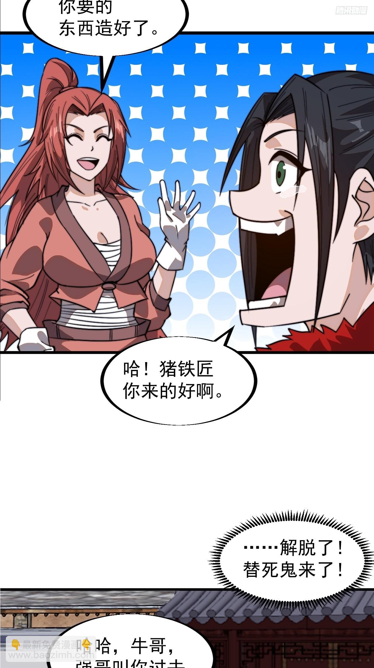 第九百三十八话：走在时代的前沿7