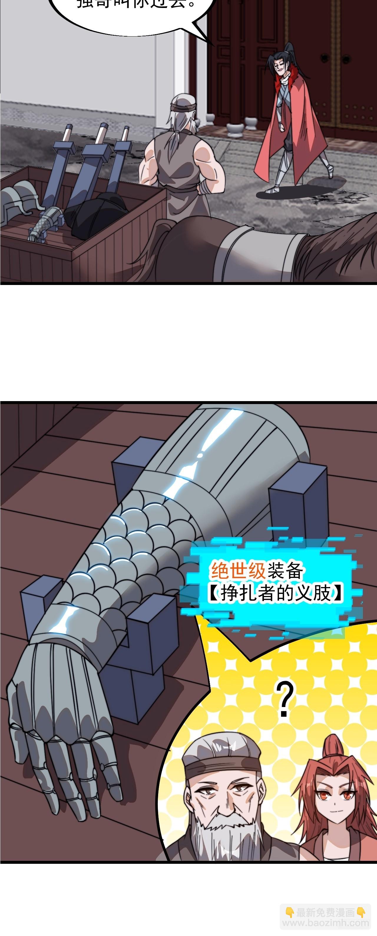 第九百三十八话：走在时代的前沿8