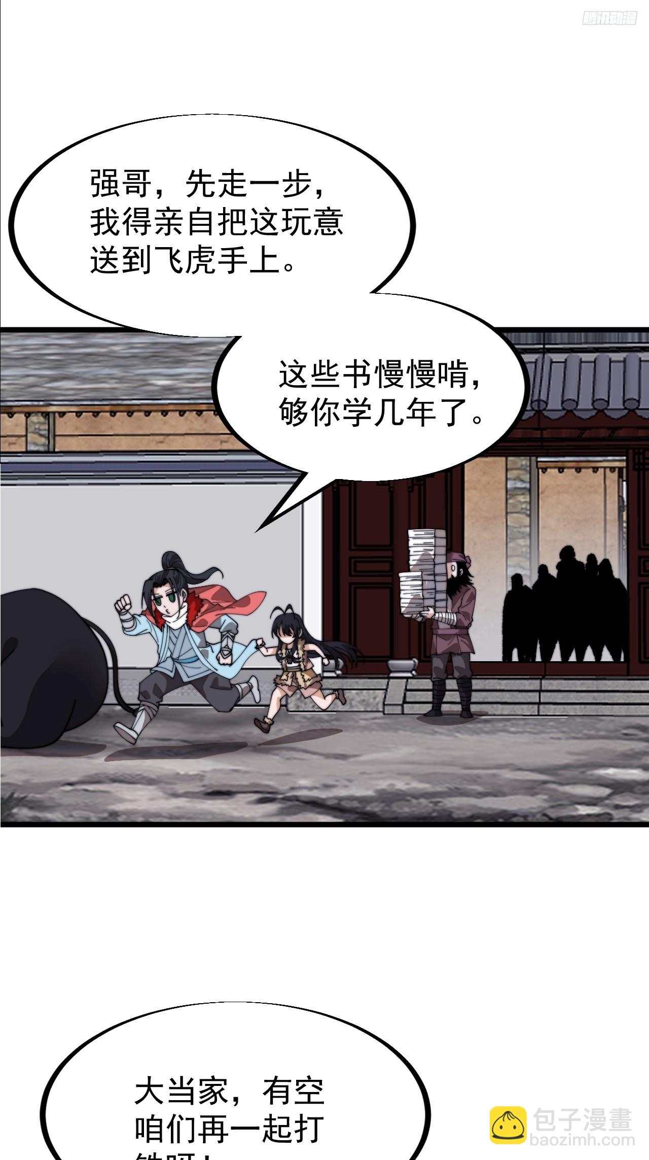 第九百三十八话：走在时代的前沿9