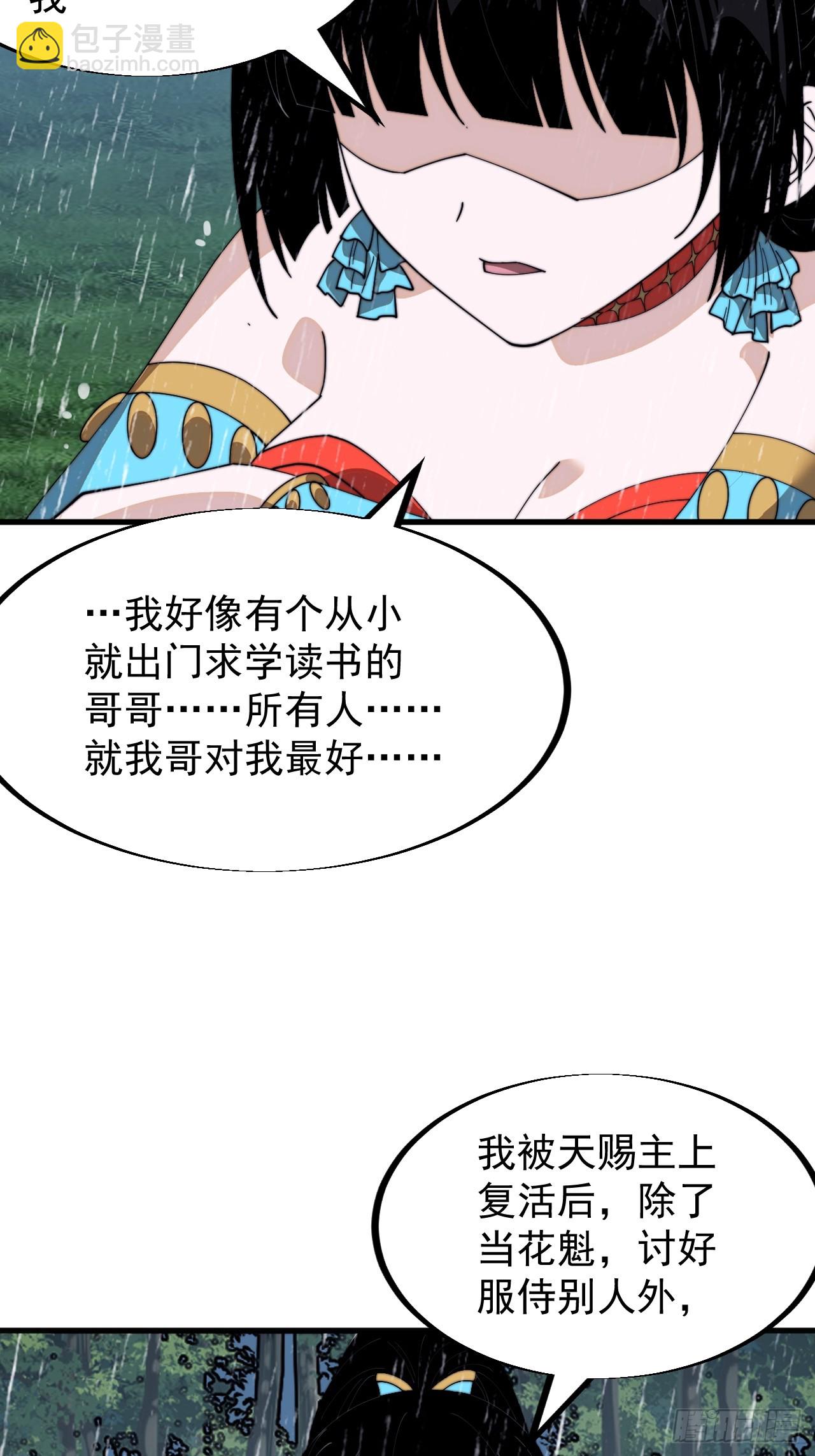 第九百四十话：寻死29