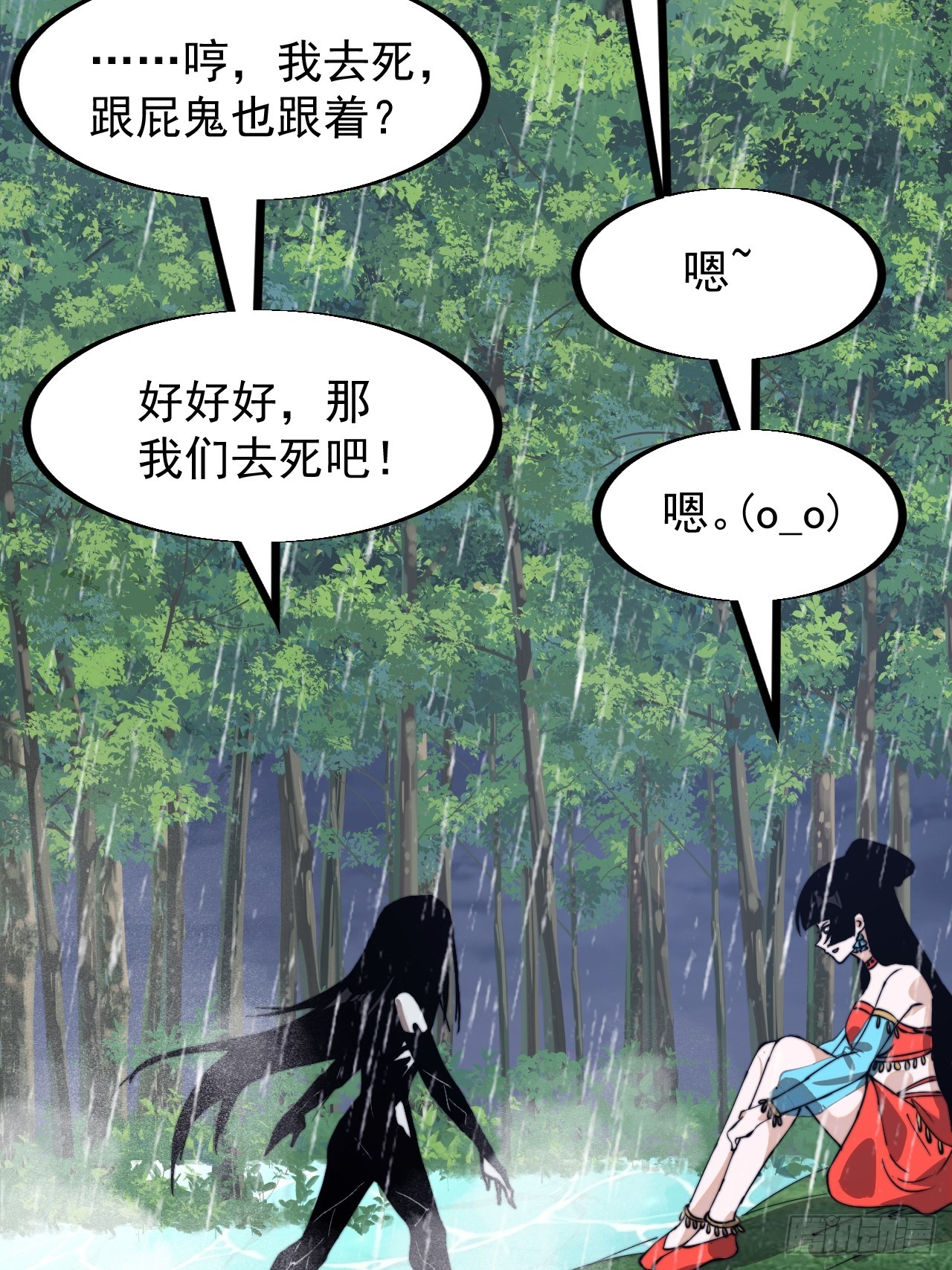 第九百四十话：寻死39