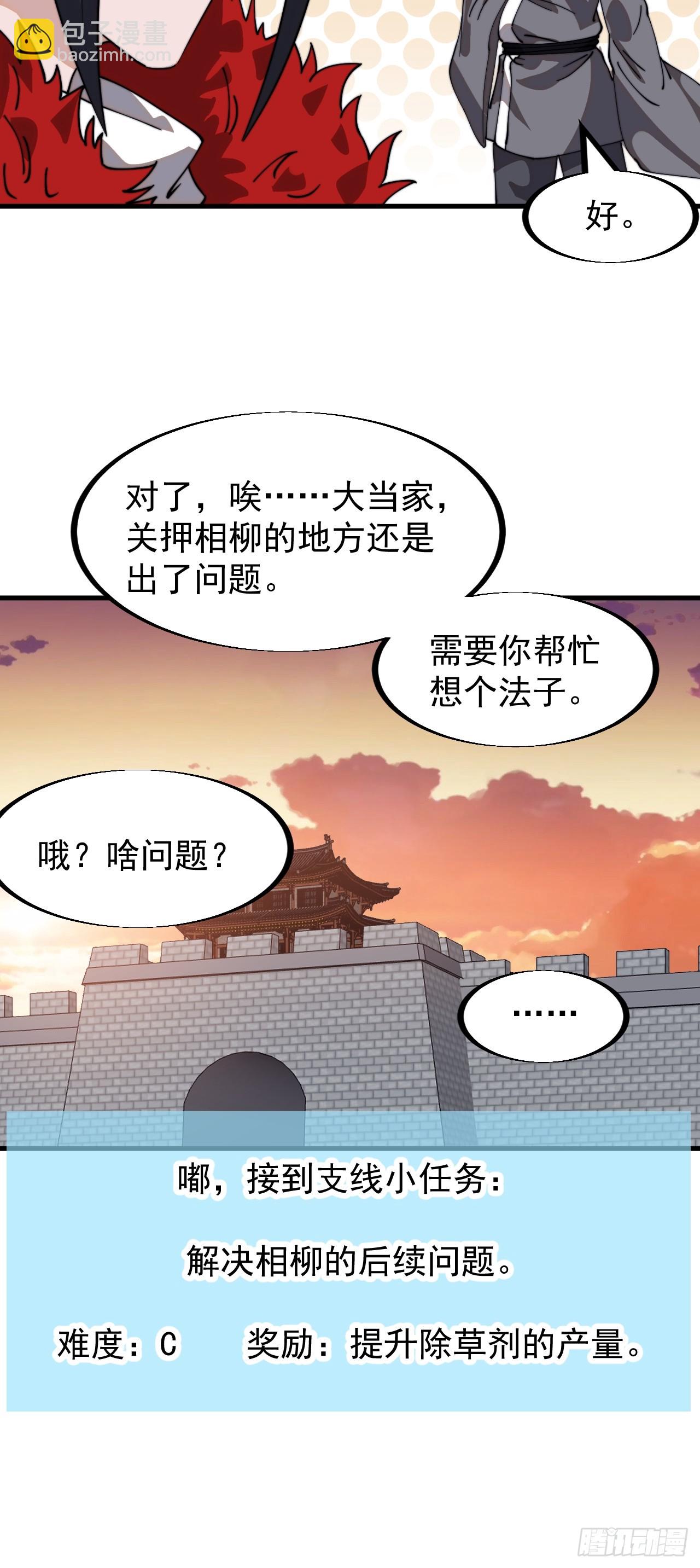 第九百四十话：寻死57