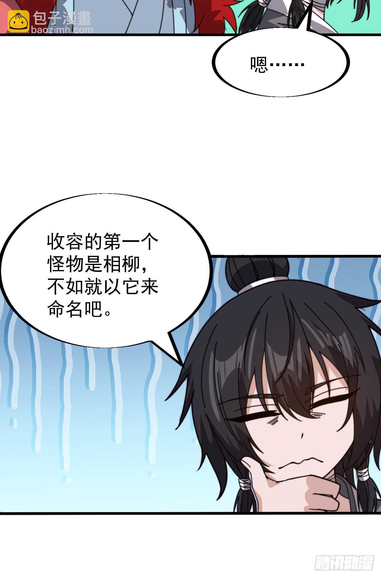 第九百四十一话：交易成功12