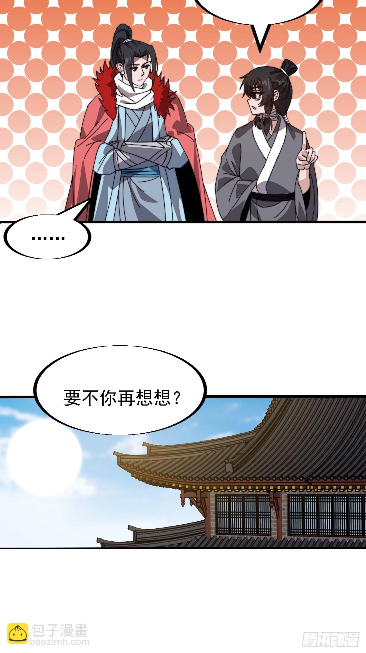 第九百四十一话：交易成功15