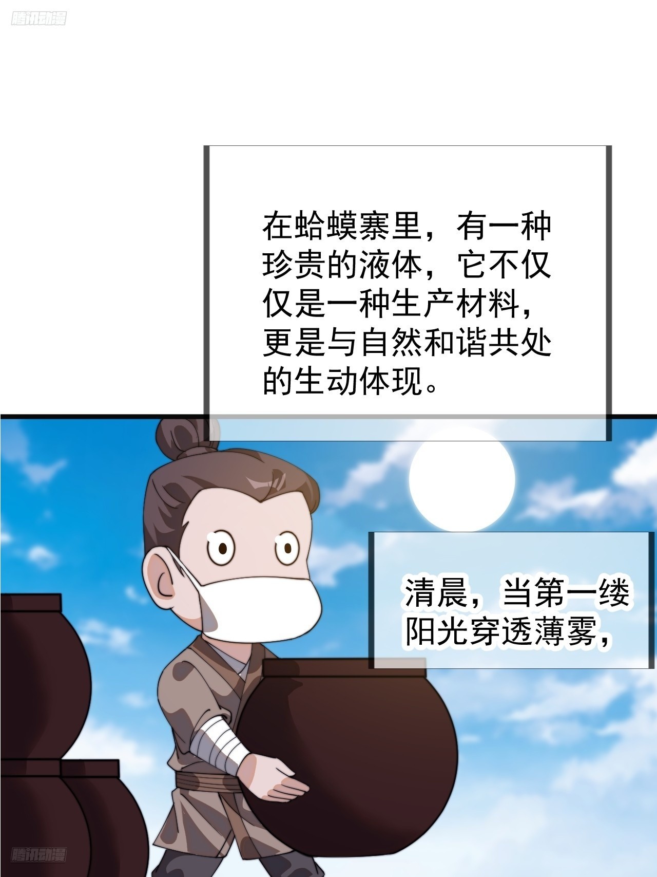 第九百四十一话：交易成功2