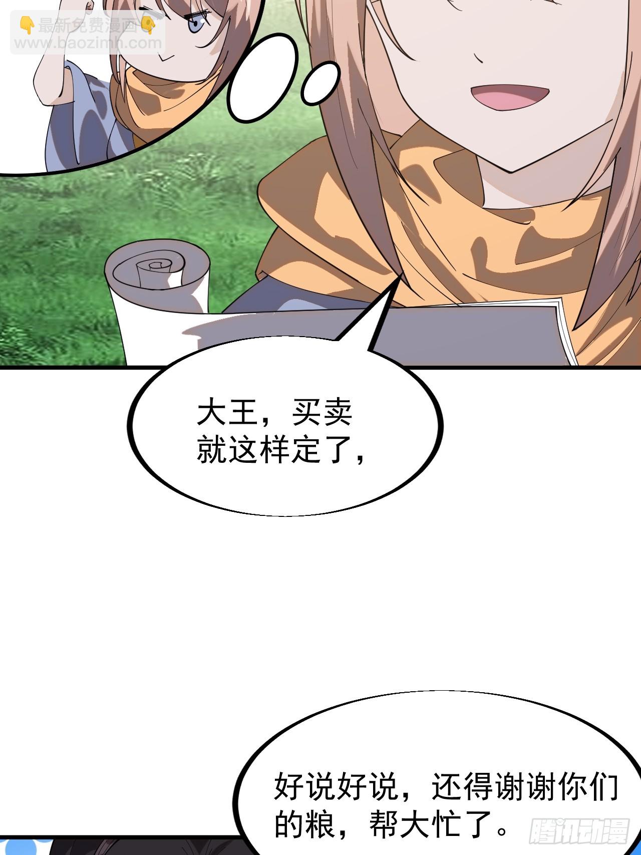 第九百四十一话：交易成功30