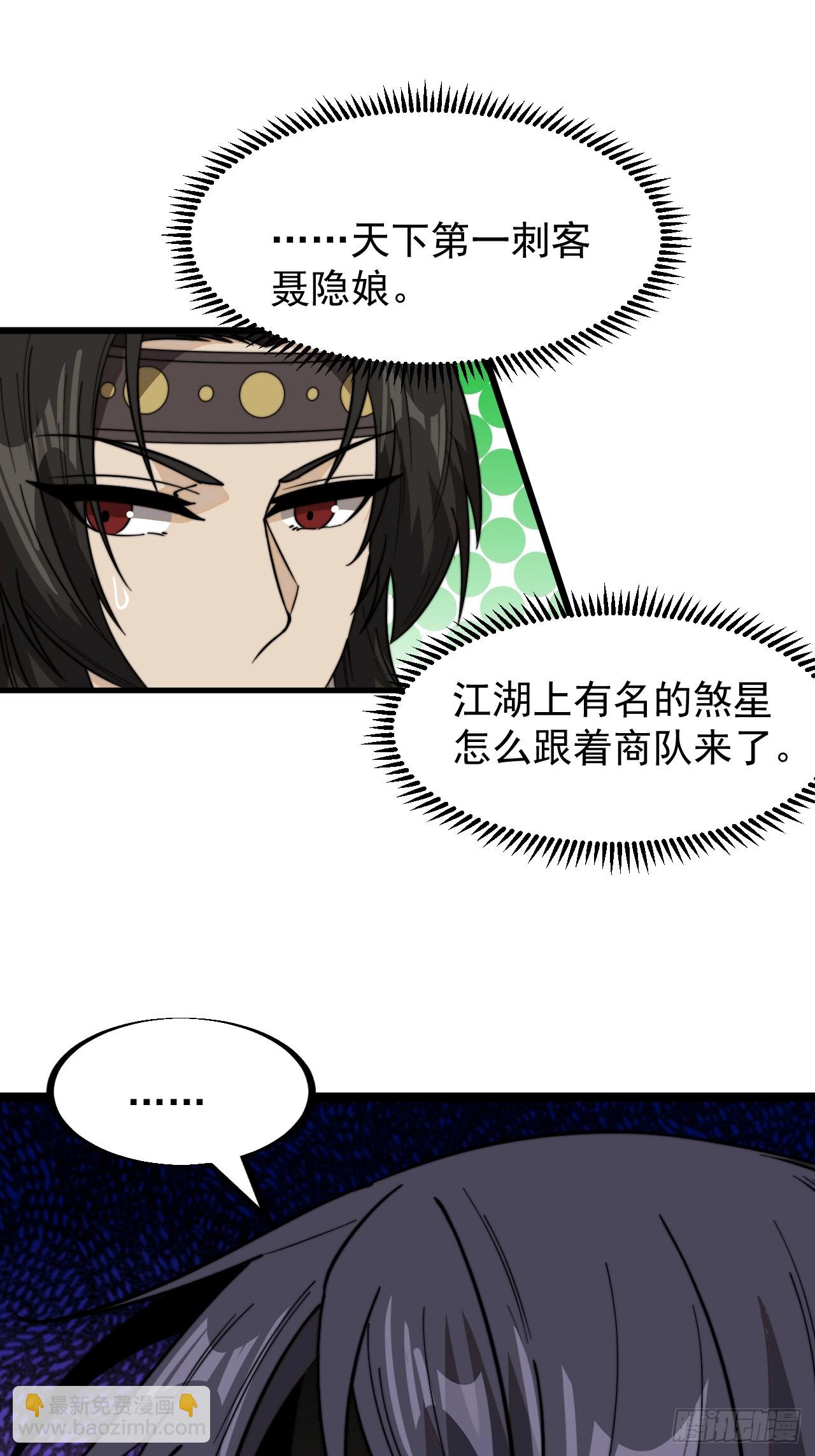 第九百四十一话：交易成功34