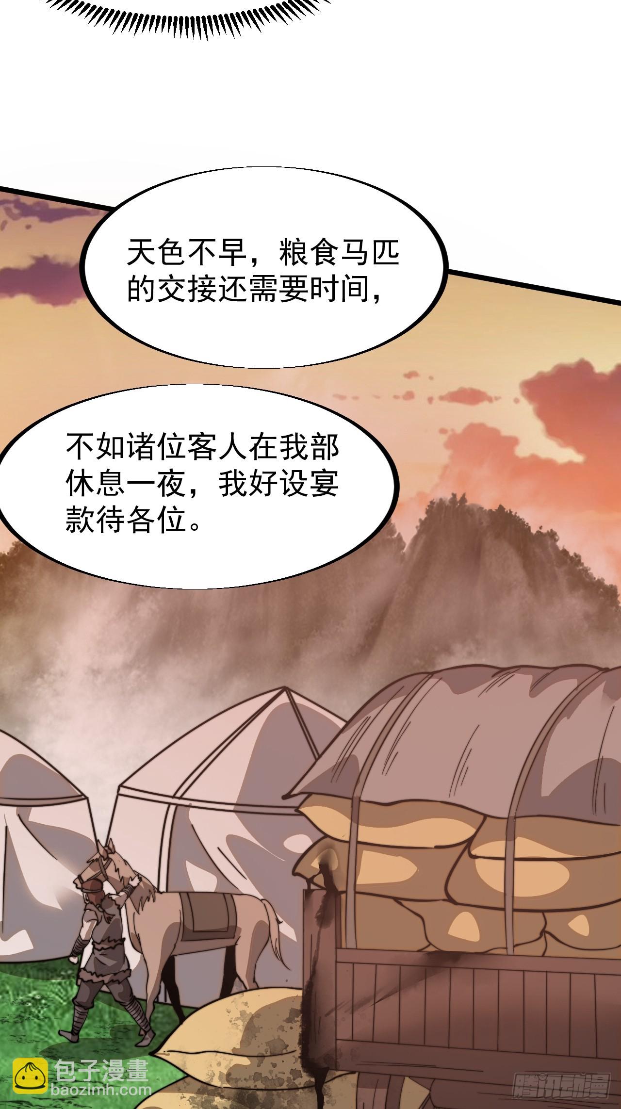 第九百四十一话：交易成功39