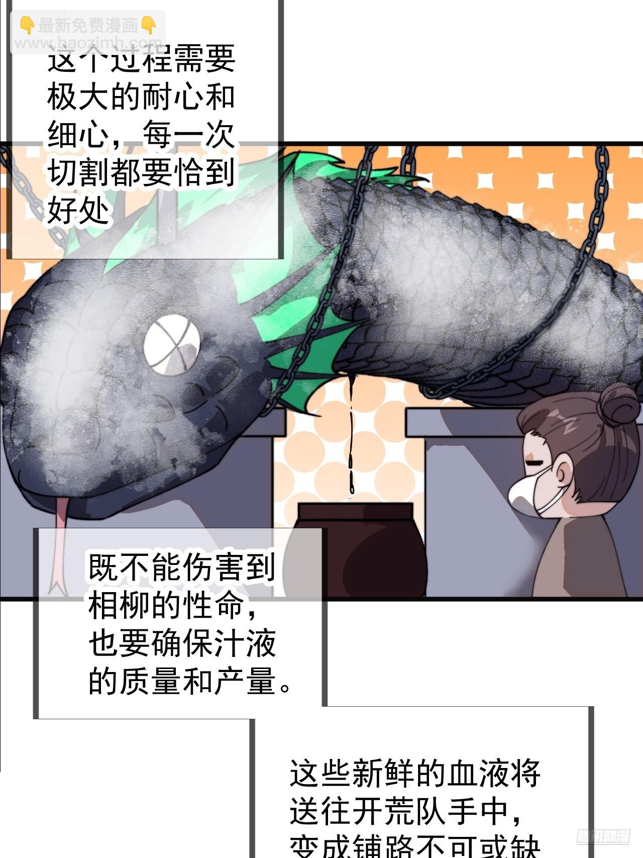 第九百四十一话：交易成功4