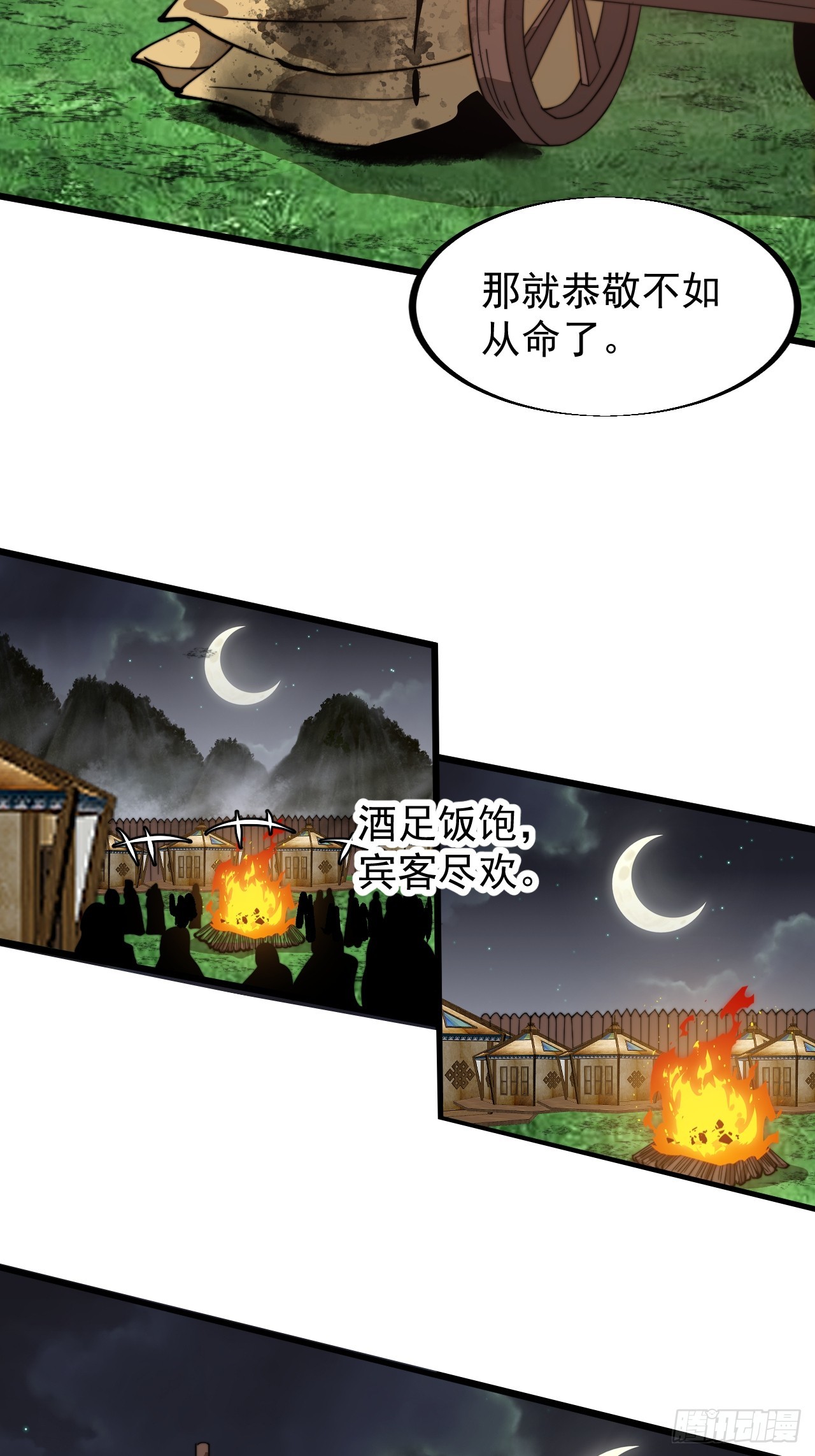 第九百四十一话：交易成功40