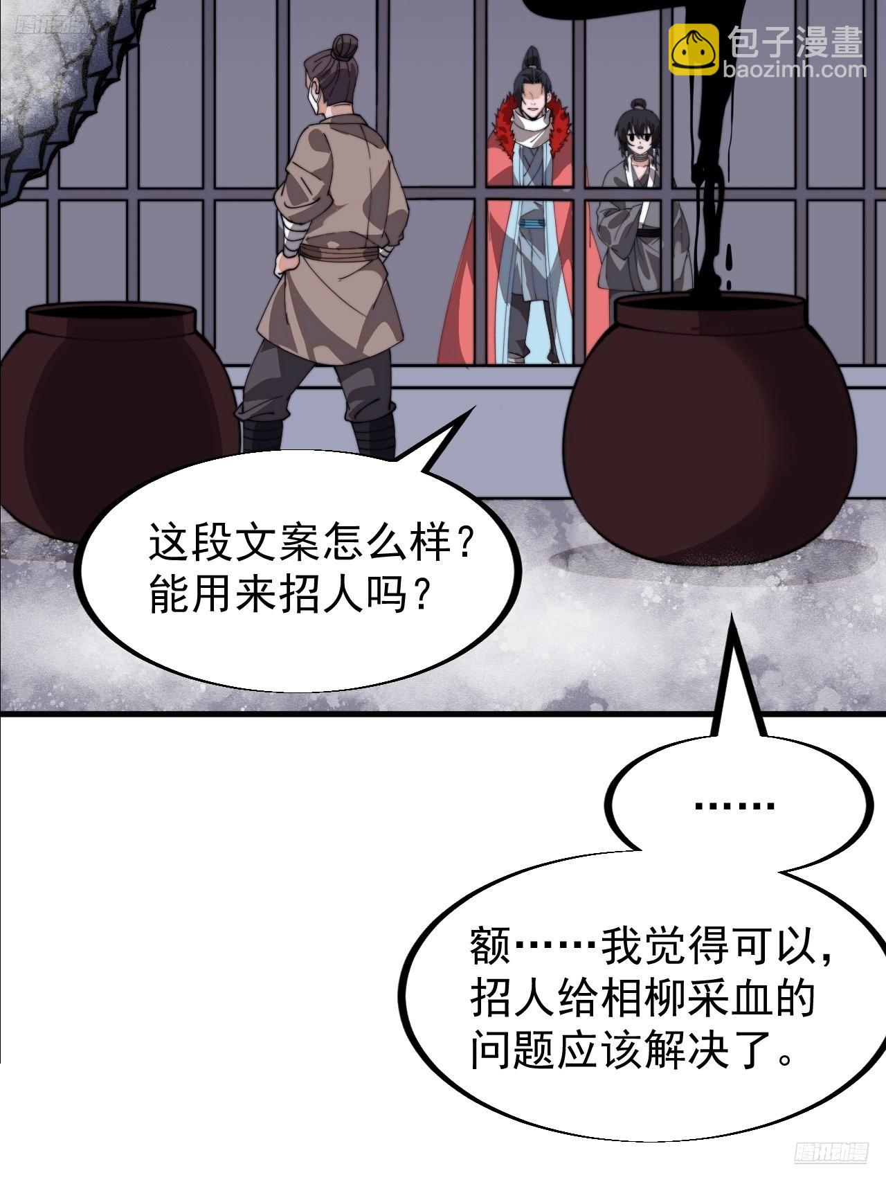 第九百四十一话：交易成功6