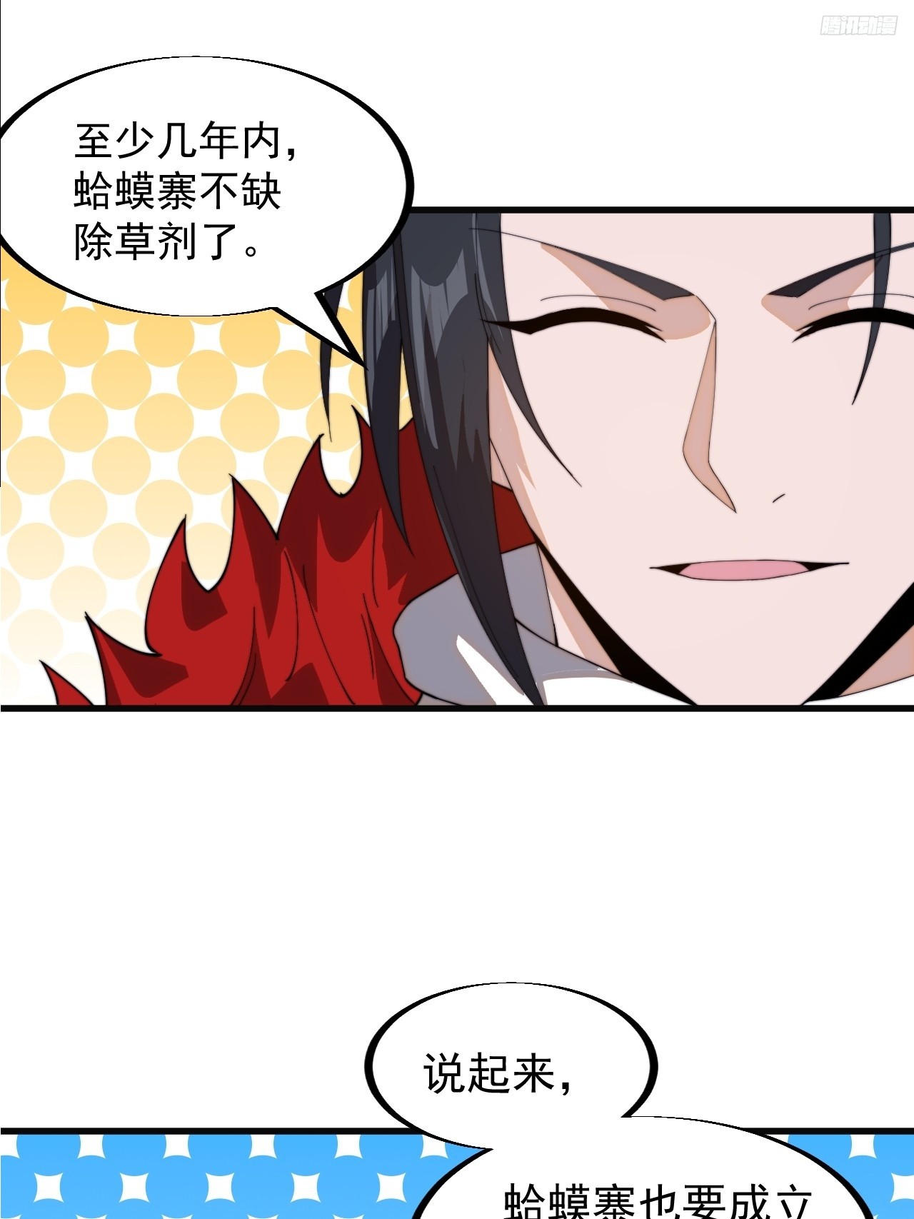 第九百四十一话：交易成功9
