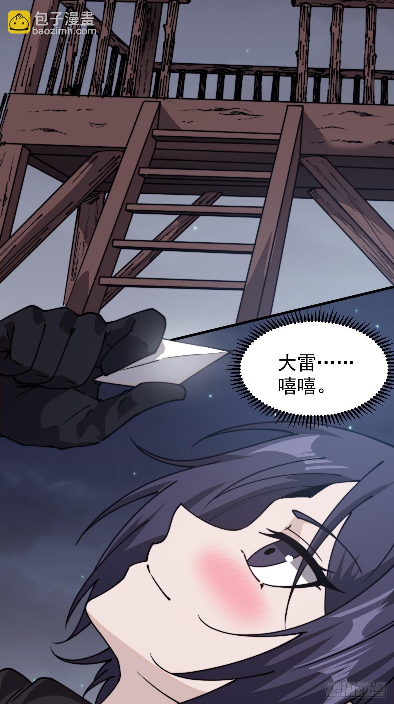 第九百四十二话：前来献宝12