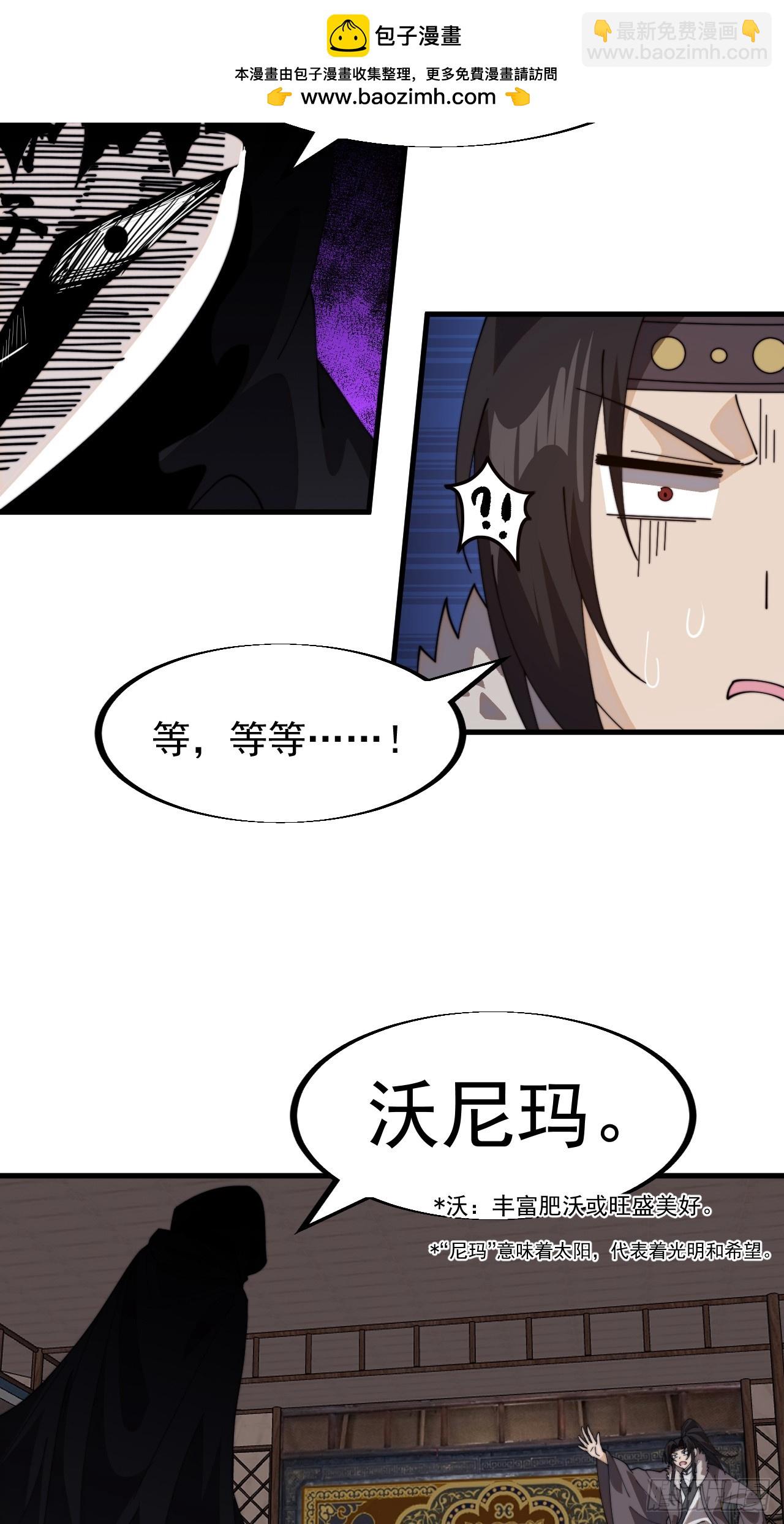 第九百四十二话：前来献宝26