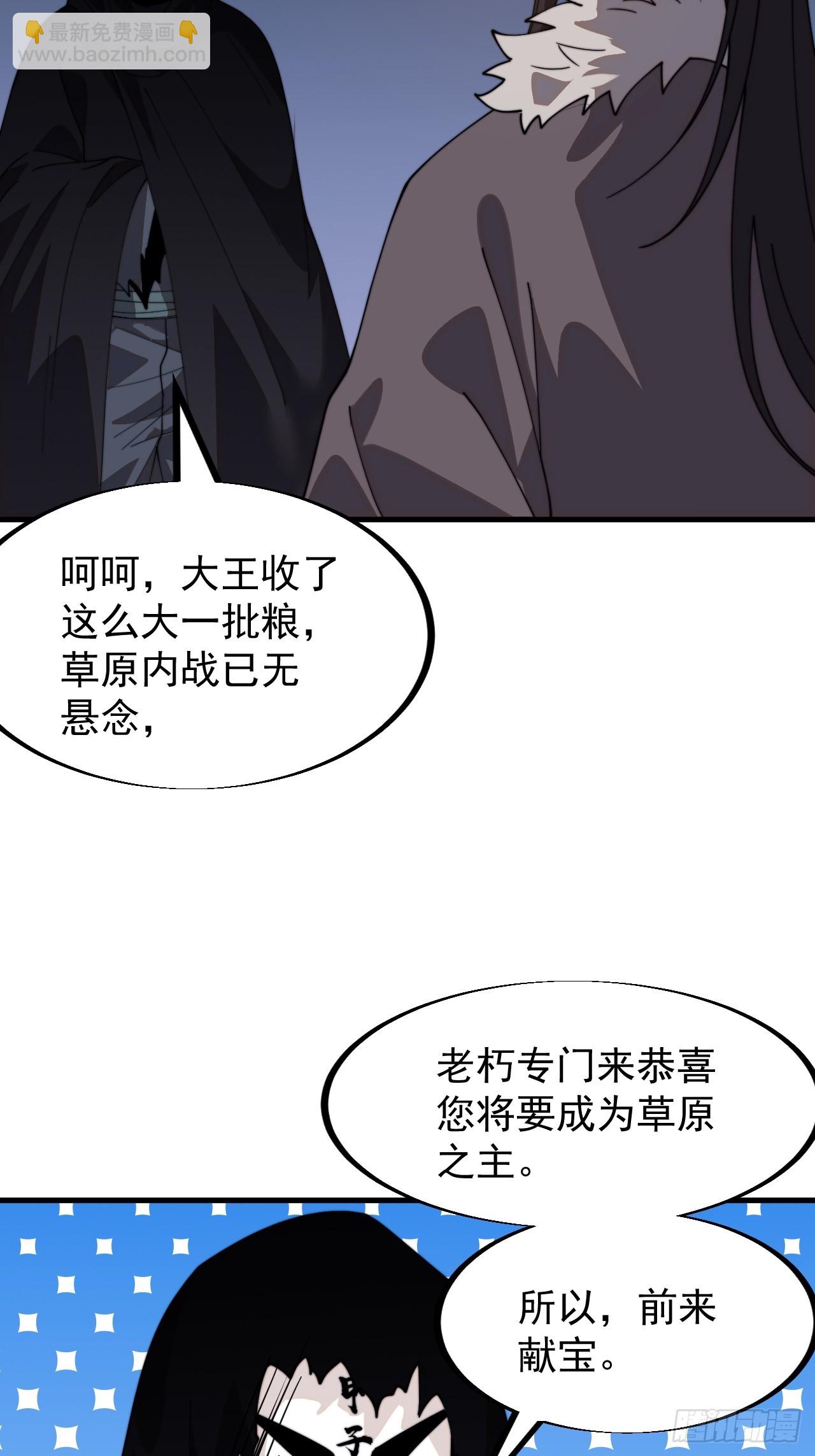第九百四十二话：前来献宝29
