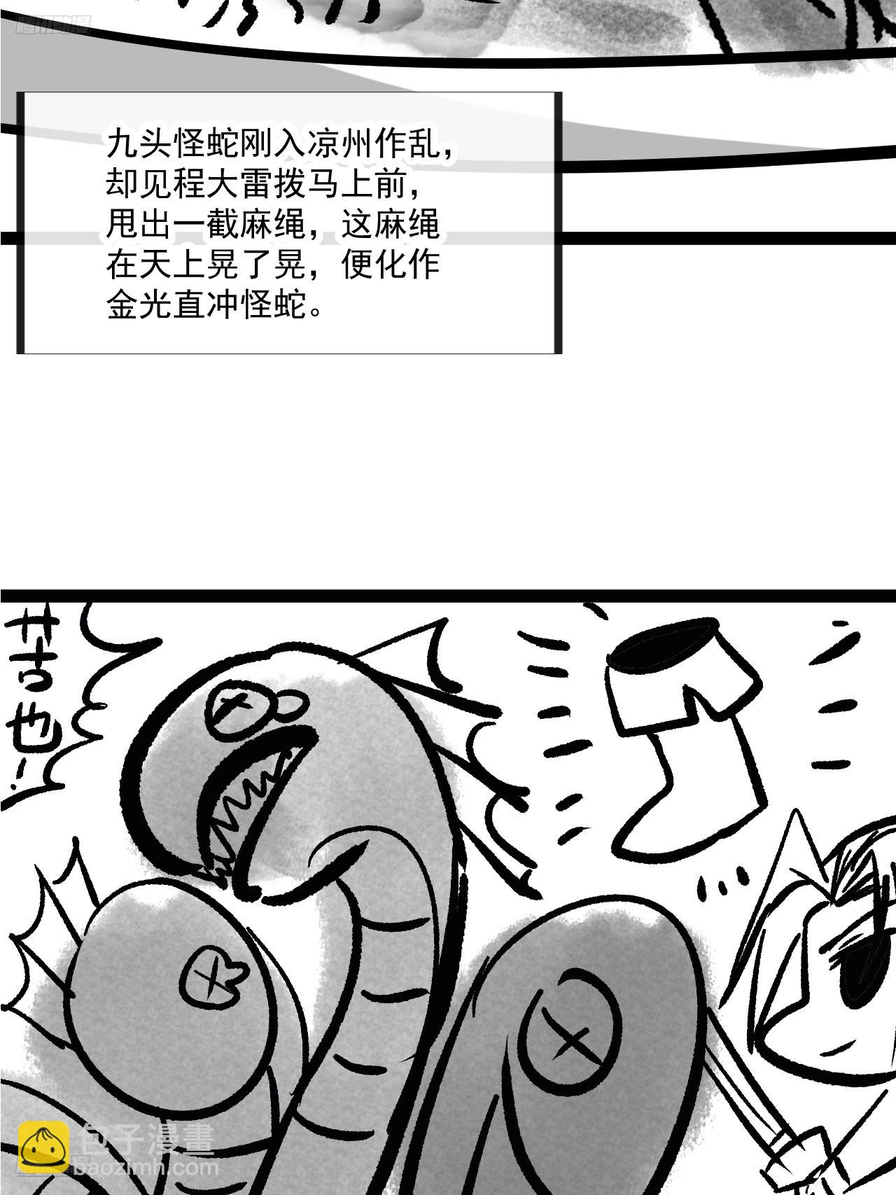 第九百四十二话：前来献宝3