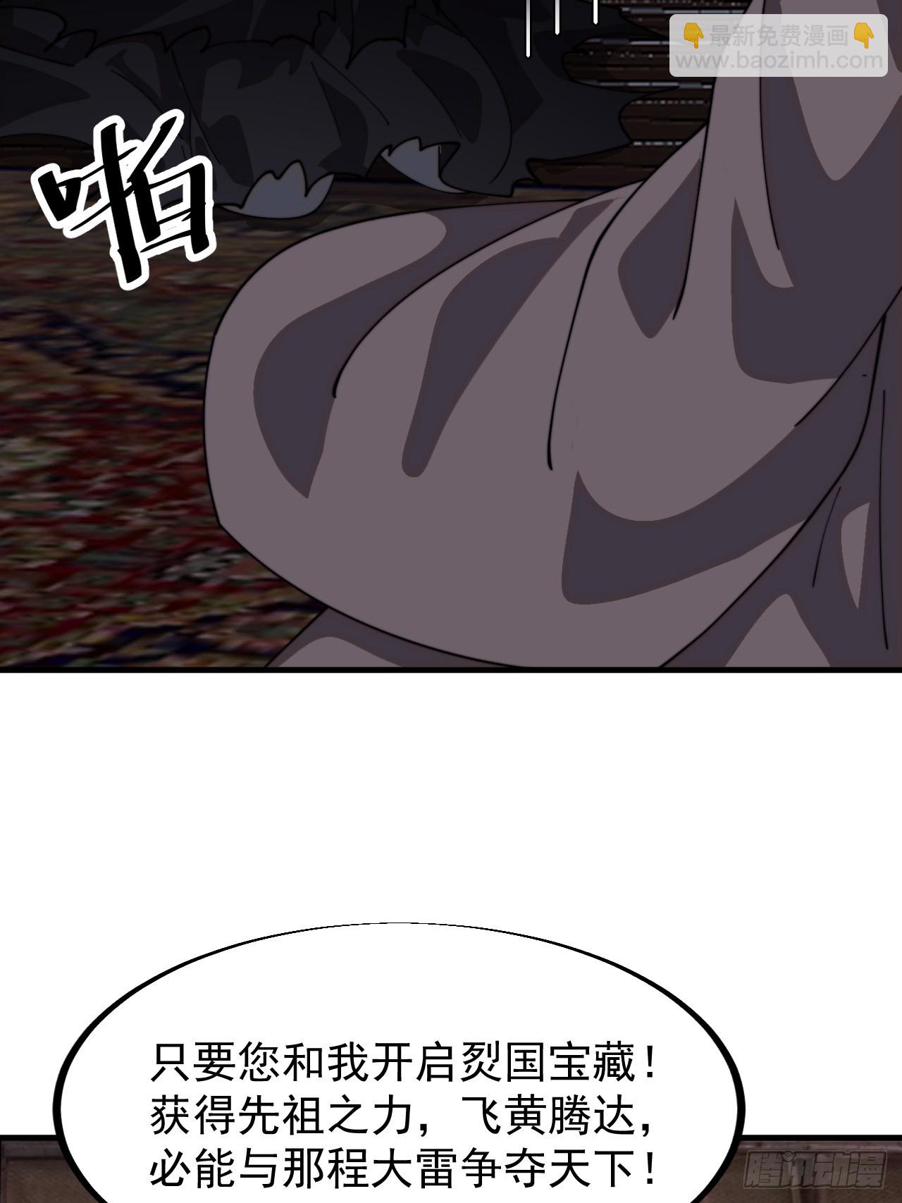 第九百四十二话：前来献宝39