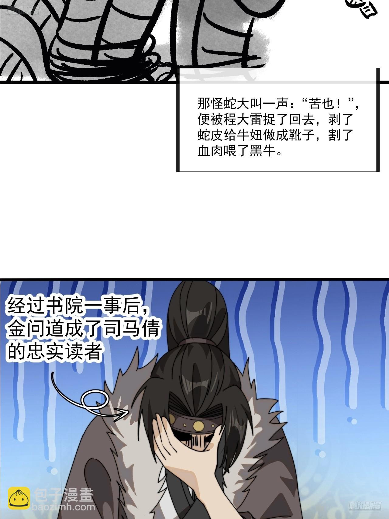 第九百四十二话：前来献宝4