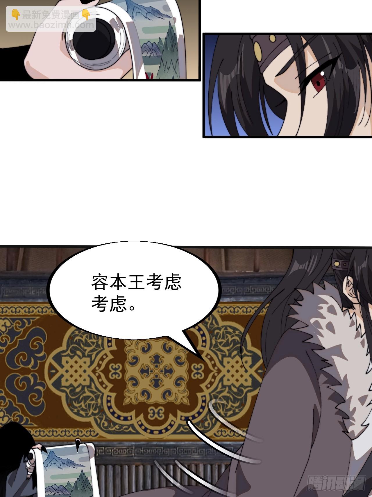第九百四十二话：前来献宝41