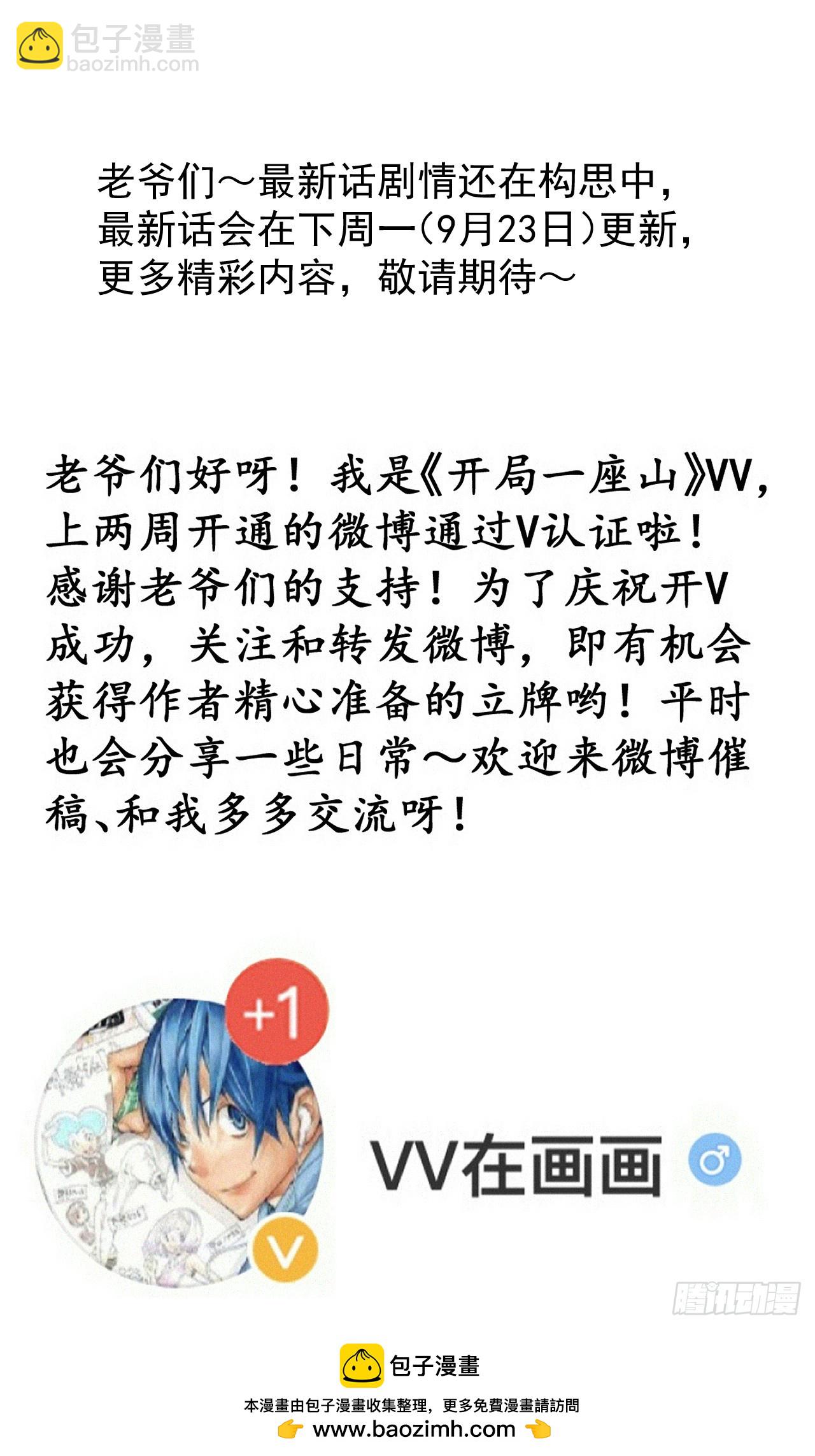 第九百四十二话：前来献宝44