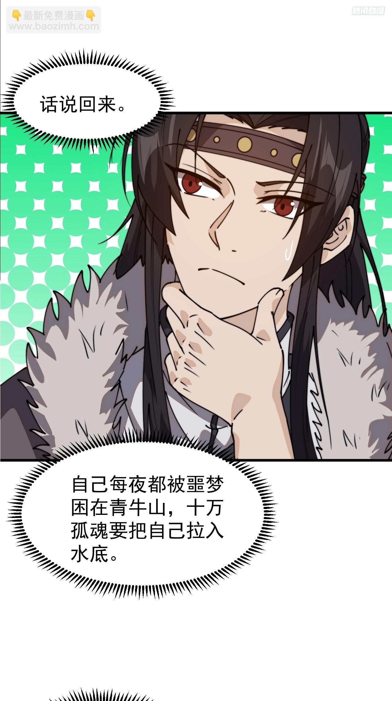 第九百四十二话：前来献宝9