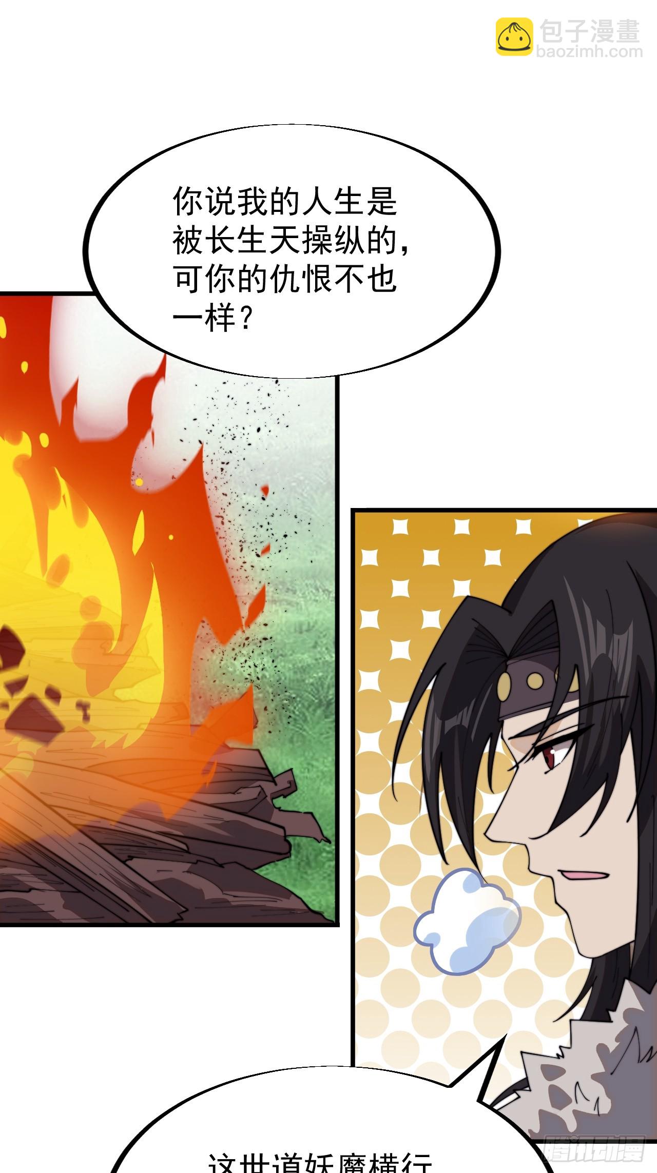 第九百四十三话：谈崩29