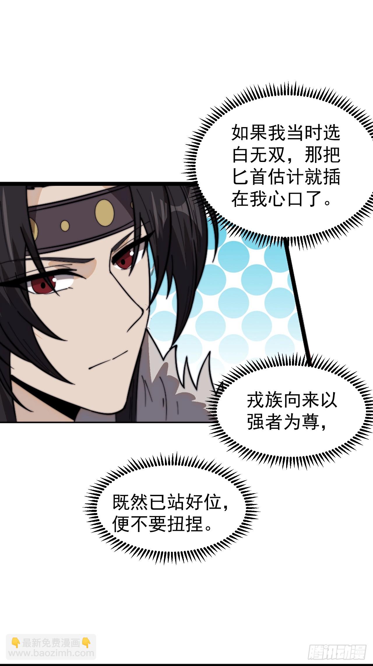 第九百四十三话：谈崩32