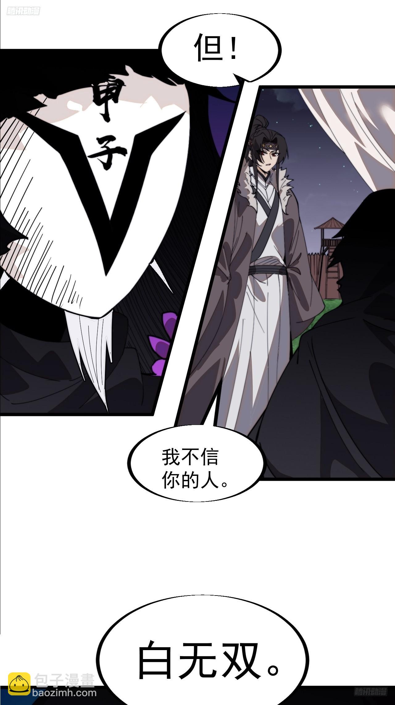 第九百四十三话：谈崩4