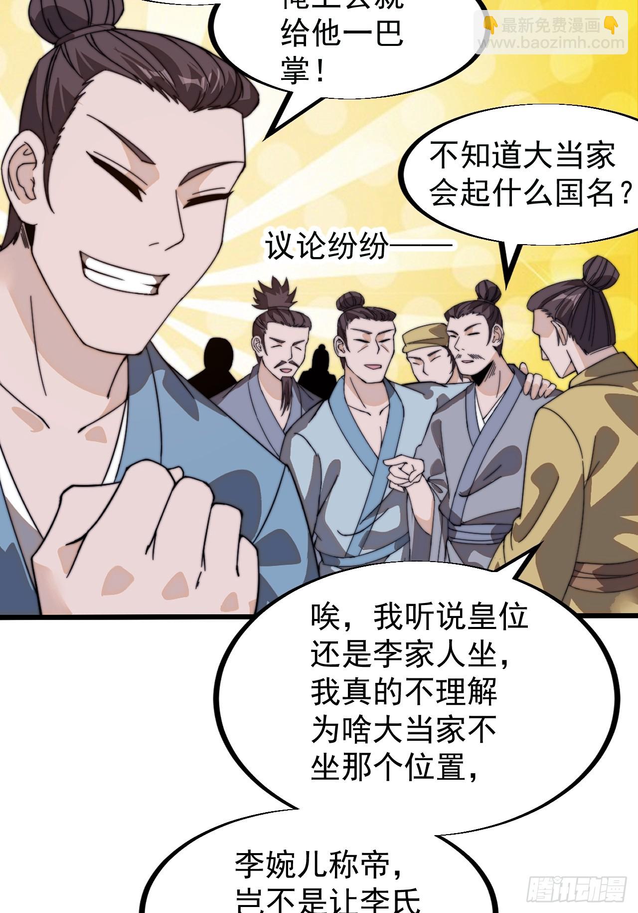 第九百四十三话：谈崩43