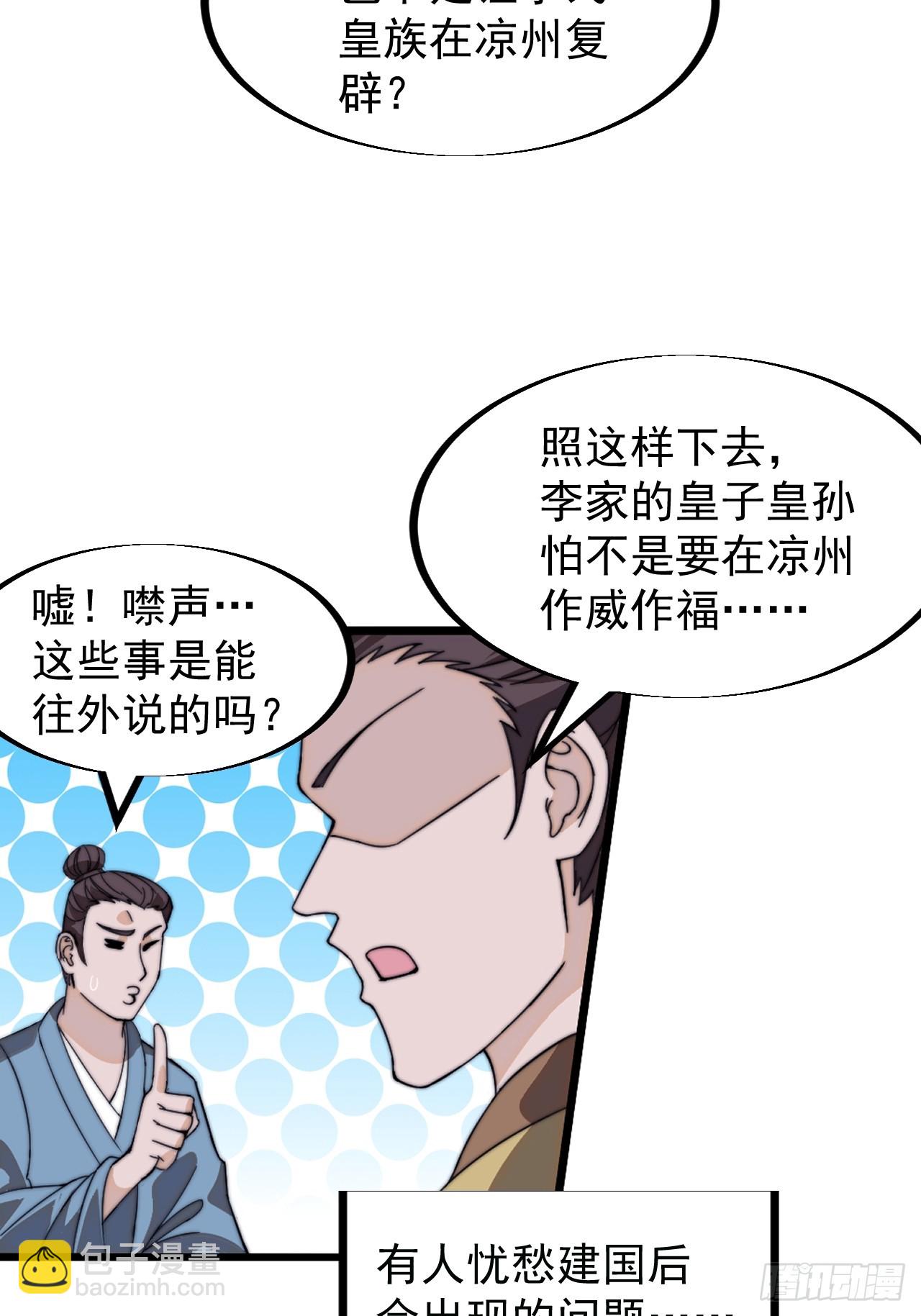 第九百四十三话：谈崩44