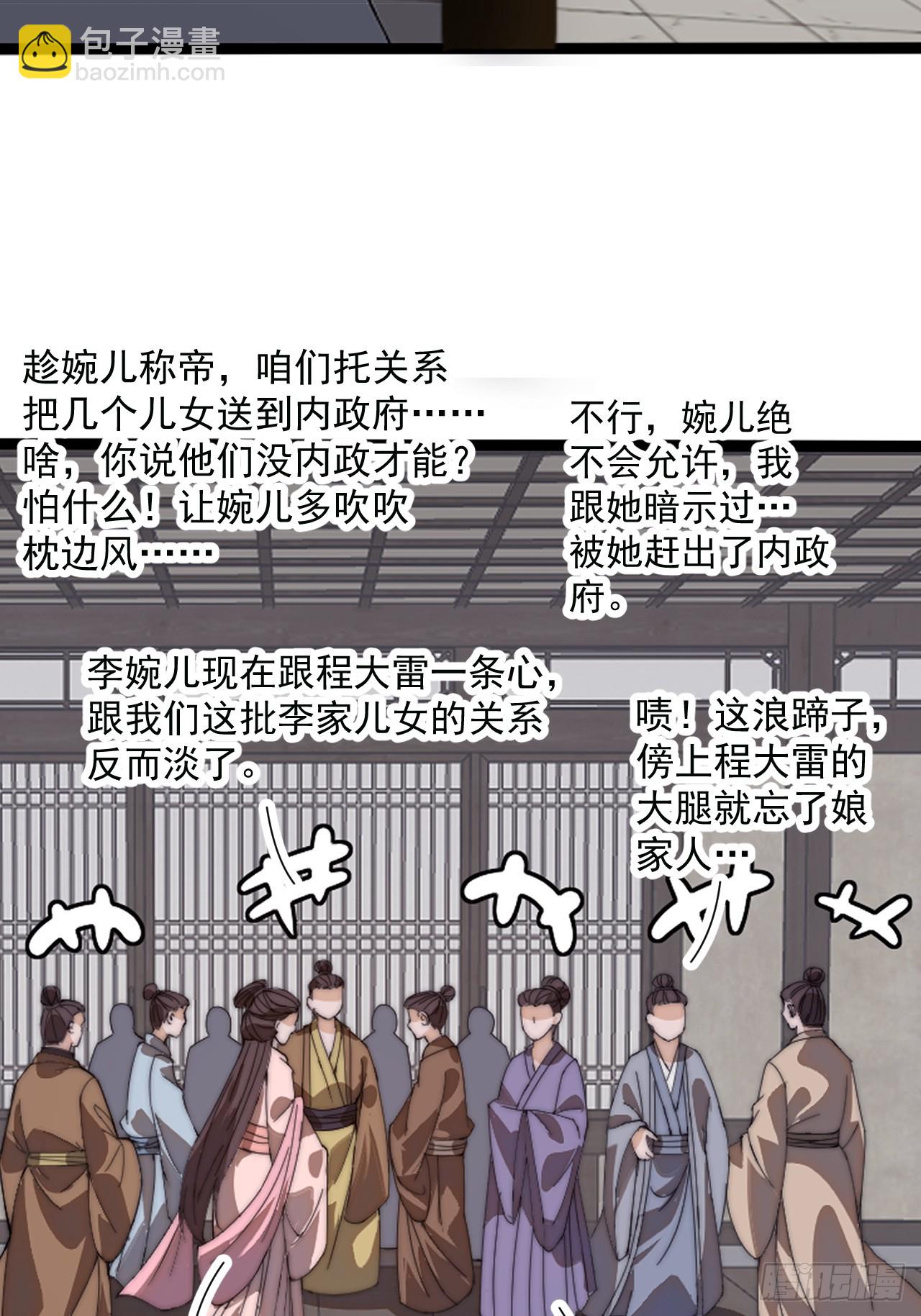 第九百四十三话：谈崩46