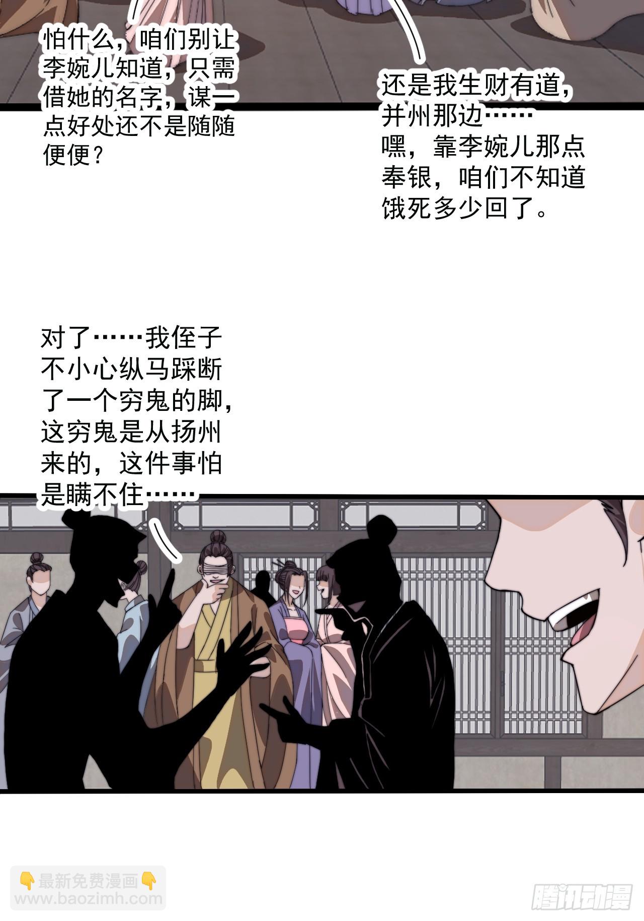 第九百四十三话：谈崩47