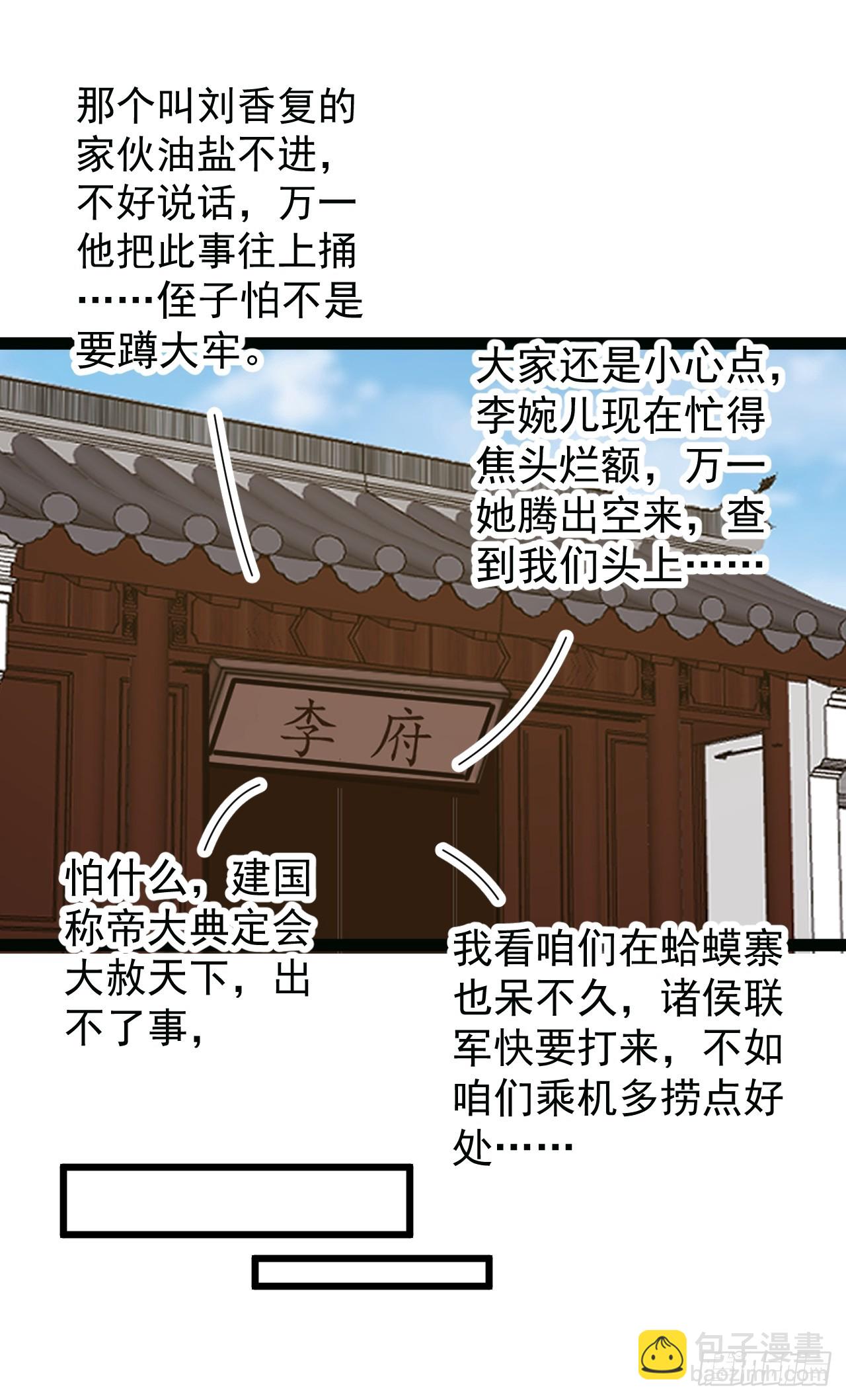 第九百四十三话：谈崩48