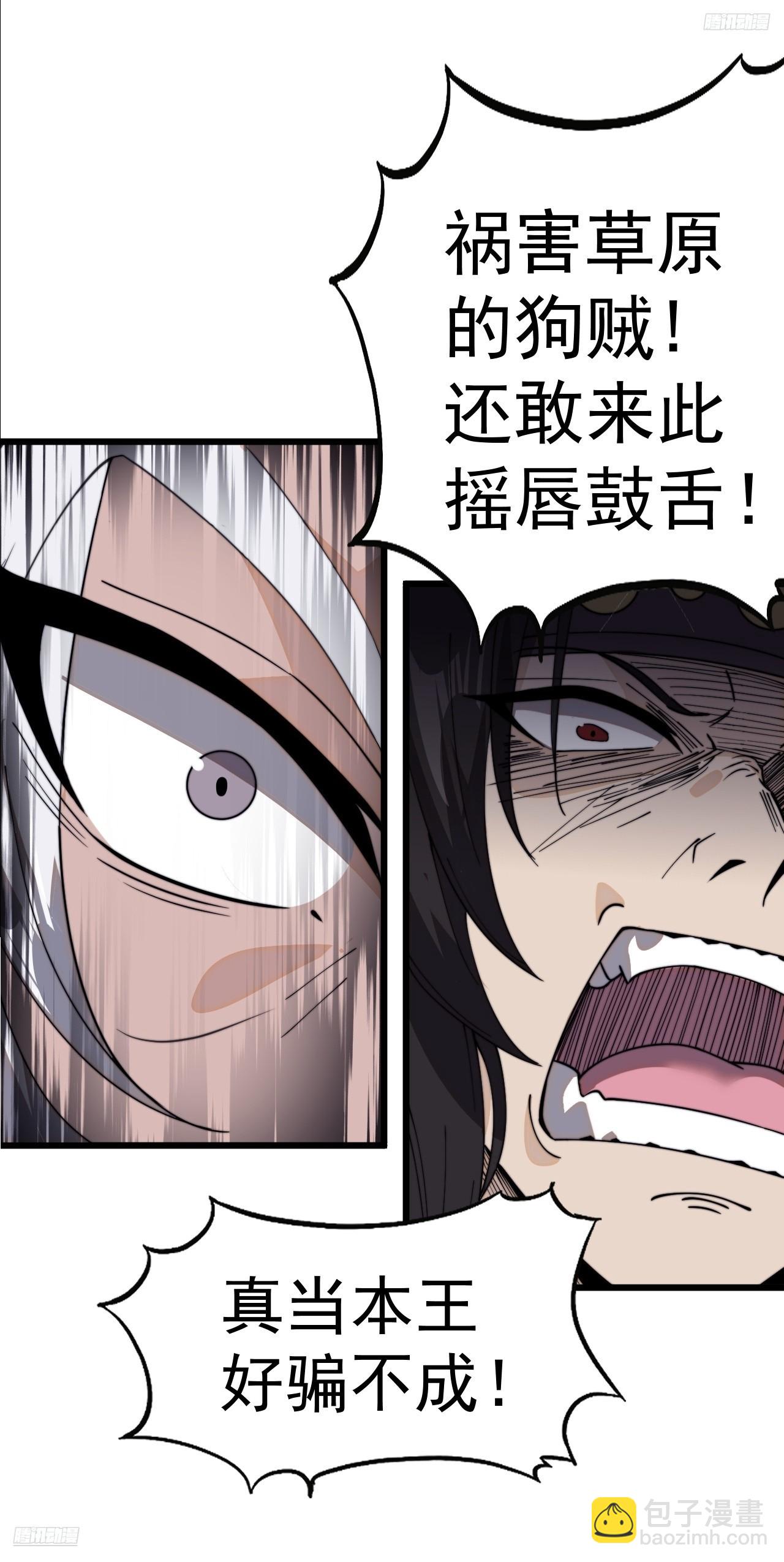 第九百四十三话：谈崩7